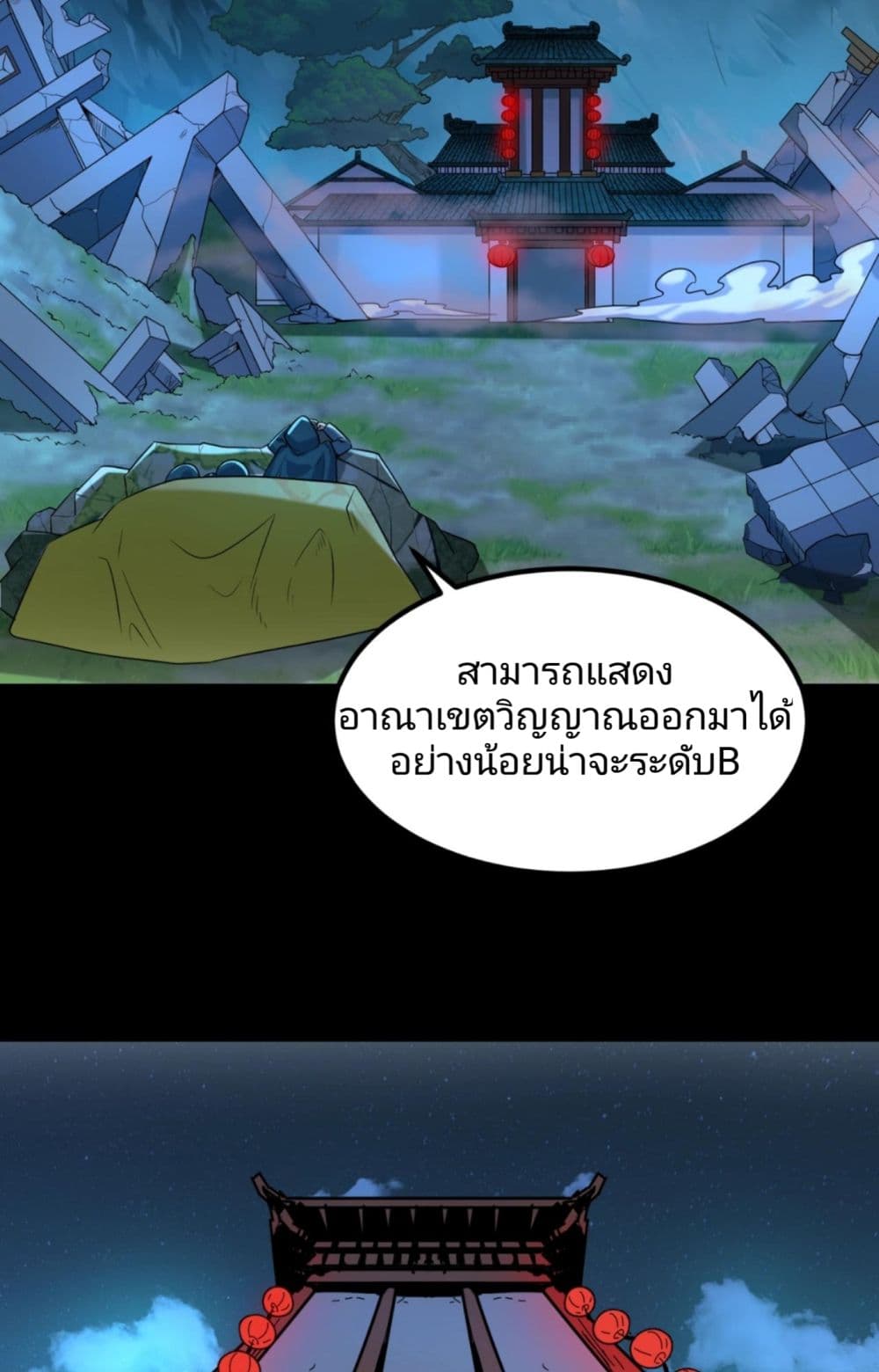 The Age of Ghost Spirits 7-7