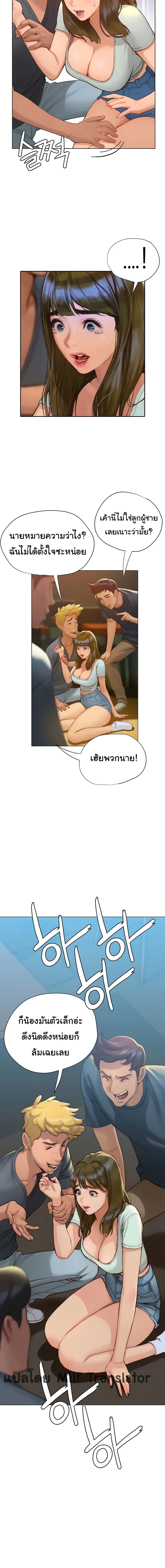 Understanding of Flirting 3-3