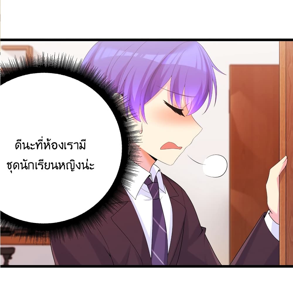What Happended? Why I become to Girl? 88-88
