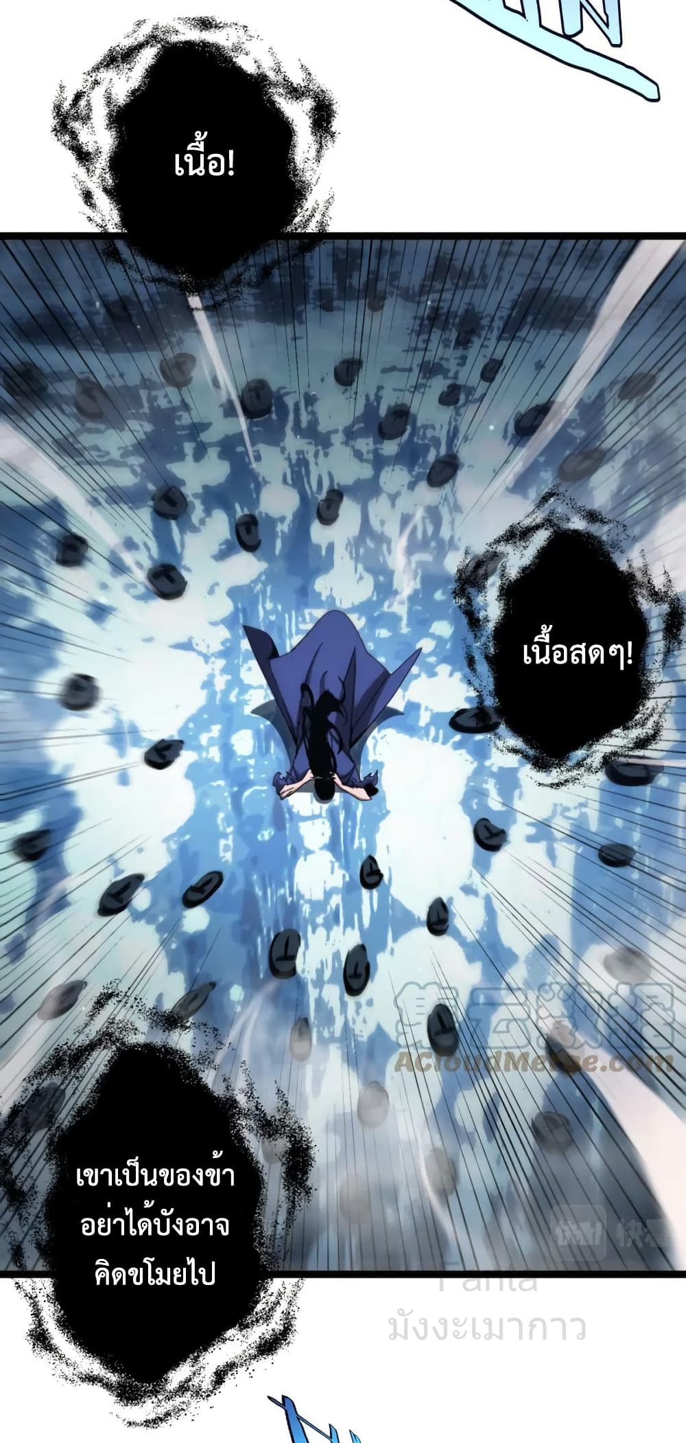 World's Apocalypse Online หมื่นสวรรค์สิ้นโลกา 209-209