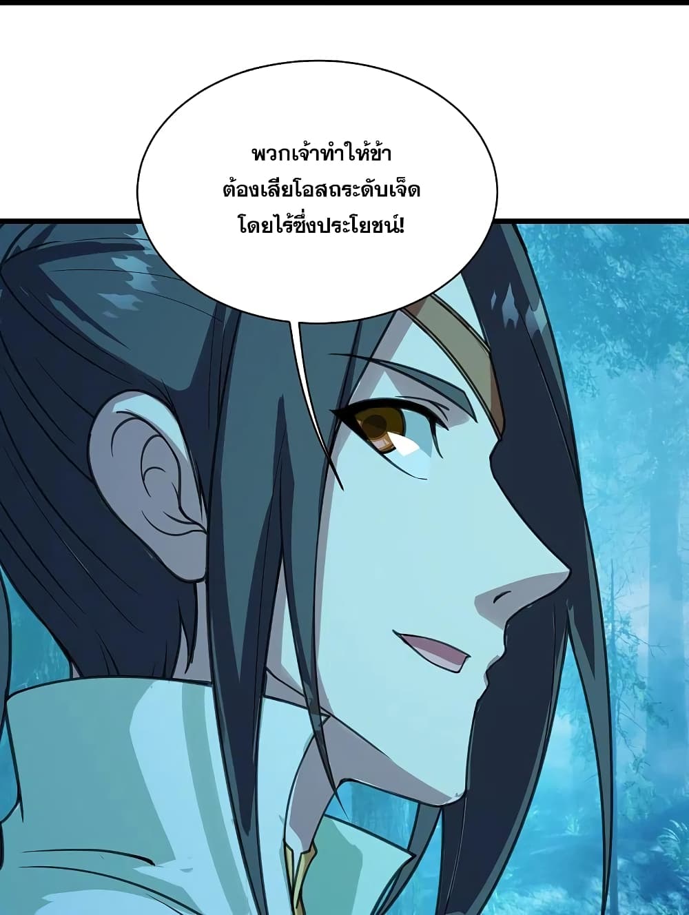 Matchless Emperor  เทพอสูรสยบฟ้า 245-245