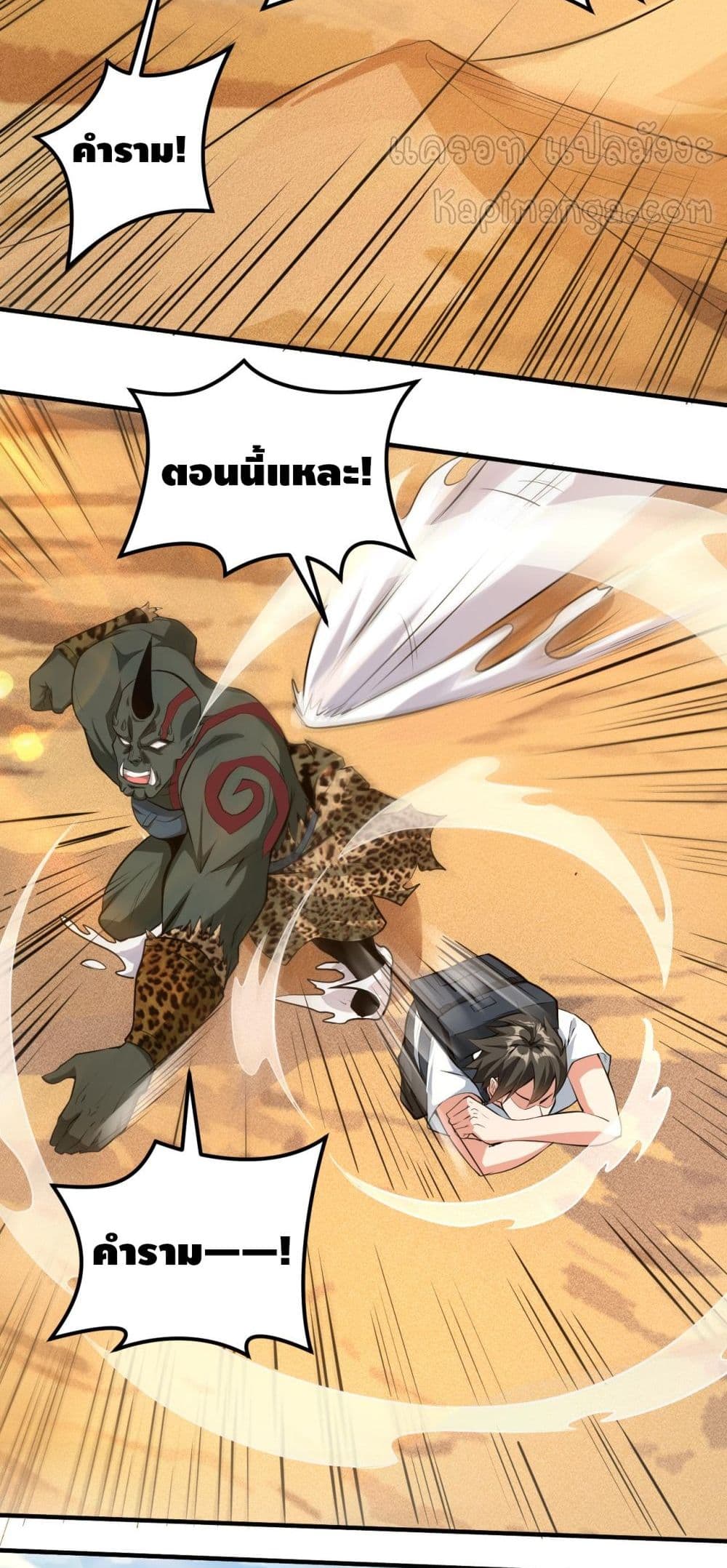 Monster Paradise 14-14
