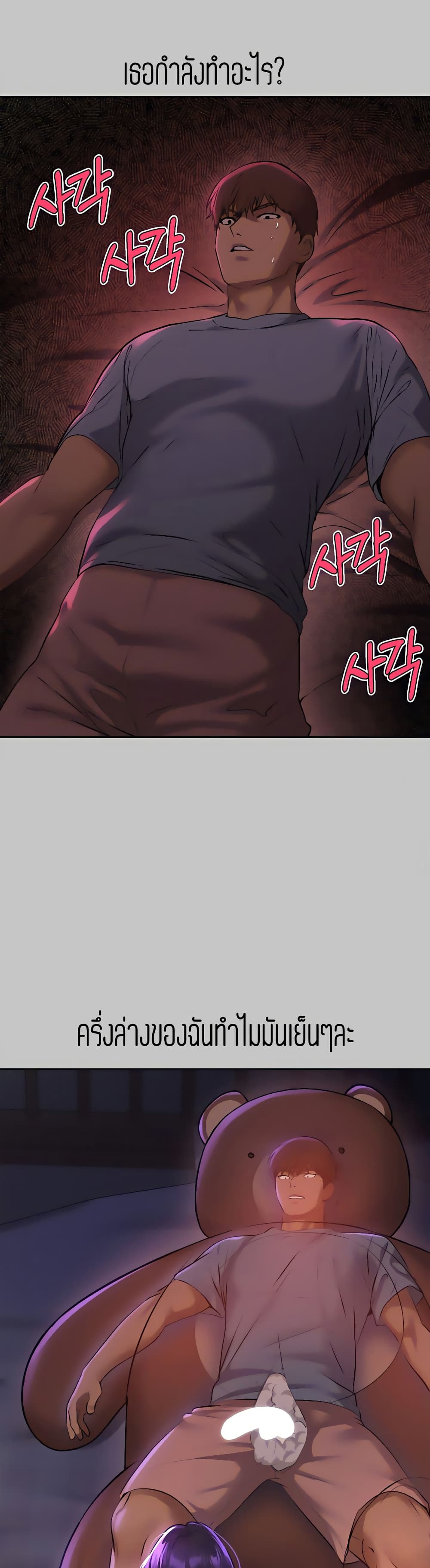My Landlady Noona 51-51
