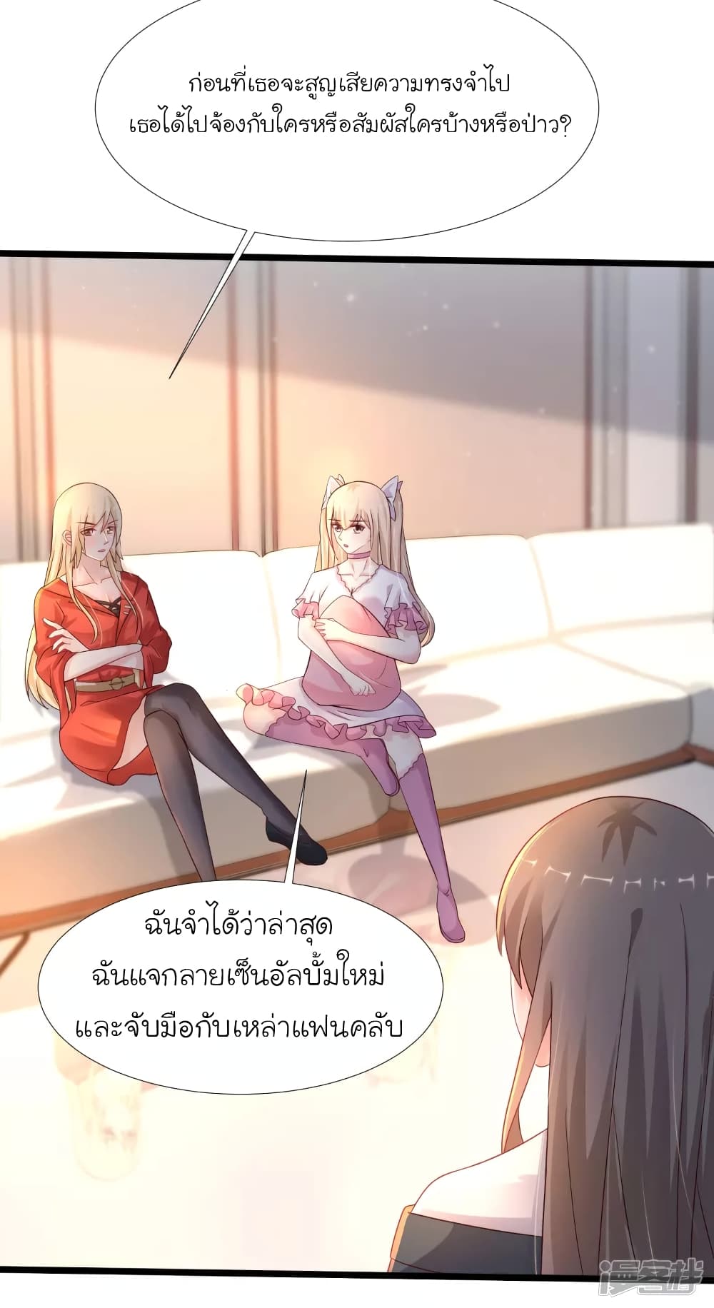 The Strongest Peach Blossom ราชาดอกไม้อมตะ 208-208