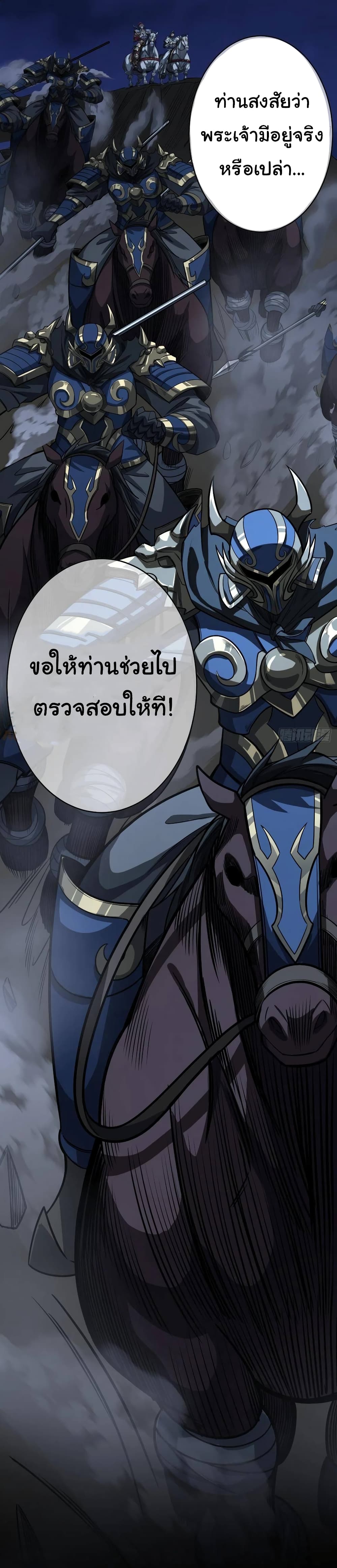 Demon Emperor 39-39