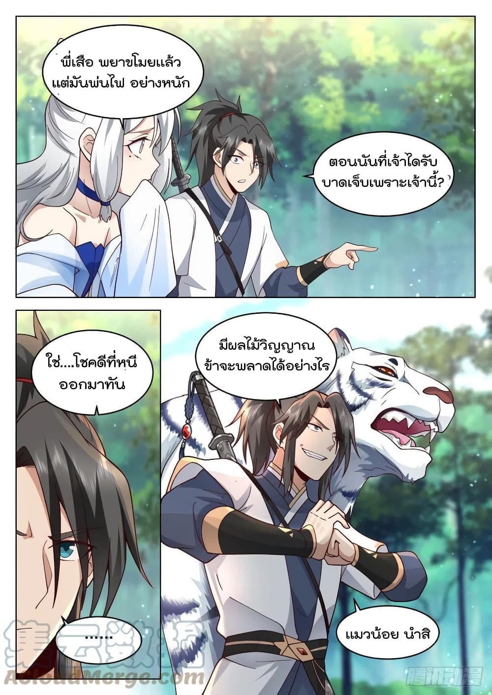 The Sage of the Battle Chakra 18-18