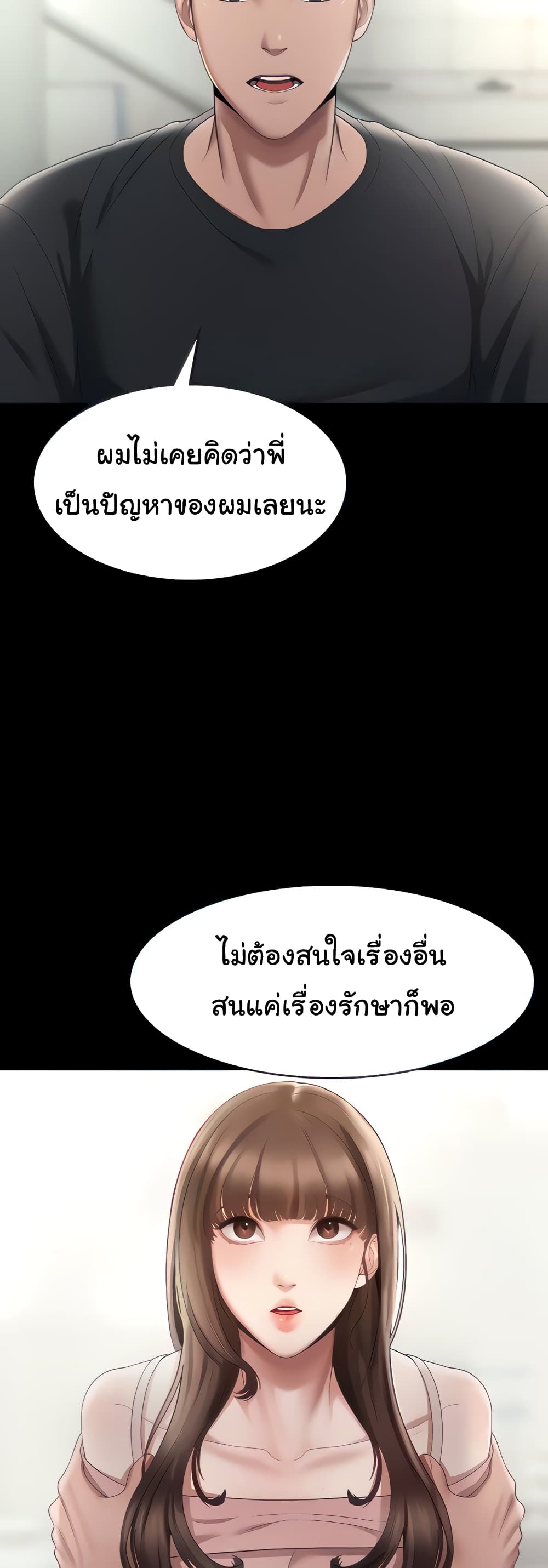 The Chairman’s Wife 2-2