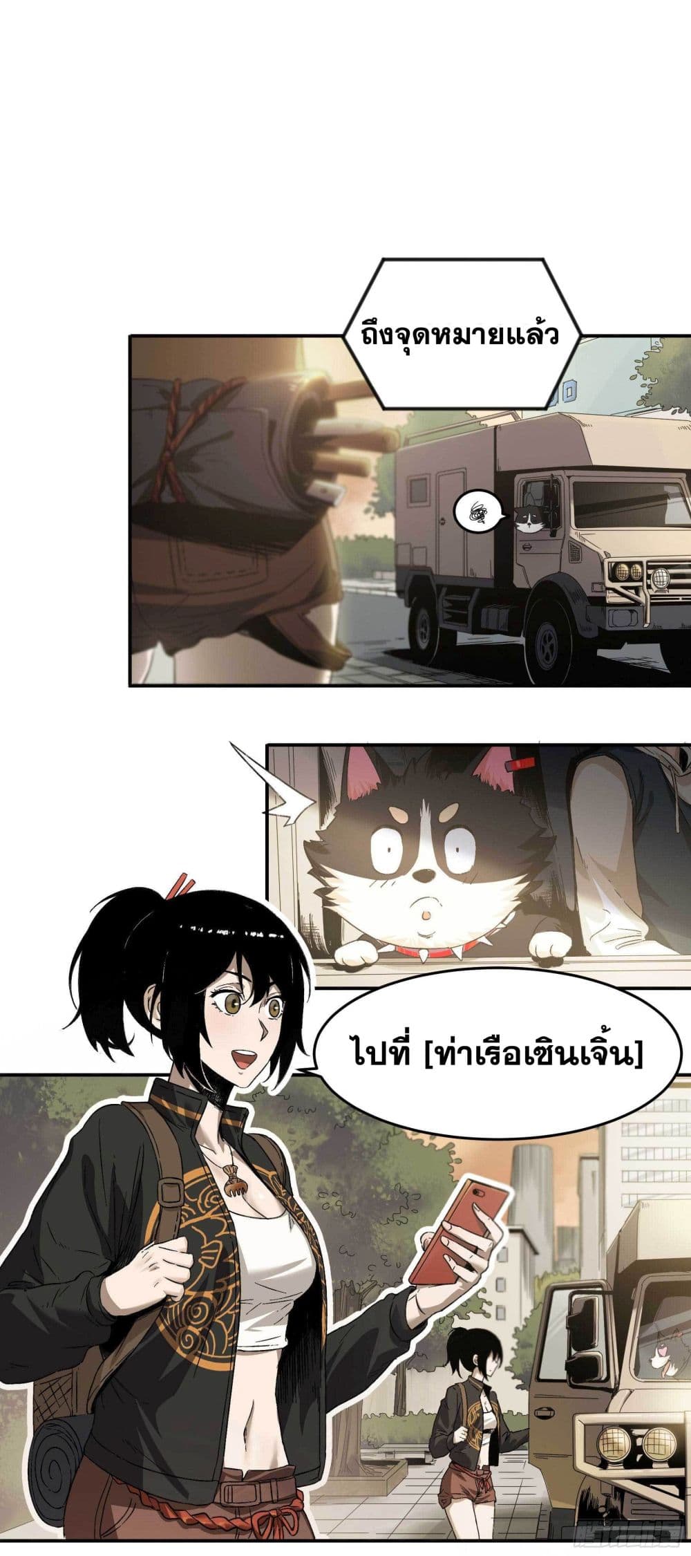 The Devil's Supper มื้อค่ำหม่ำปีศาจ 3-3
