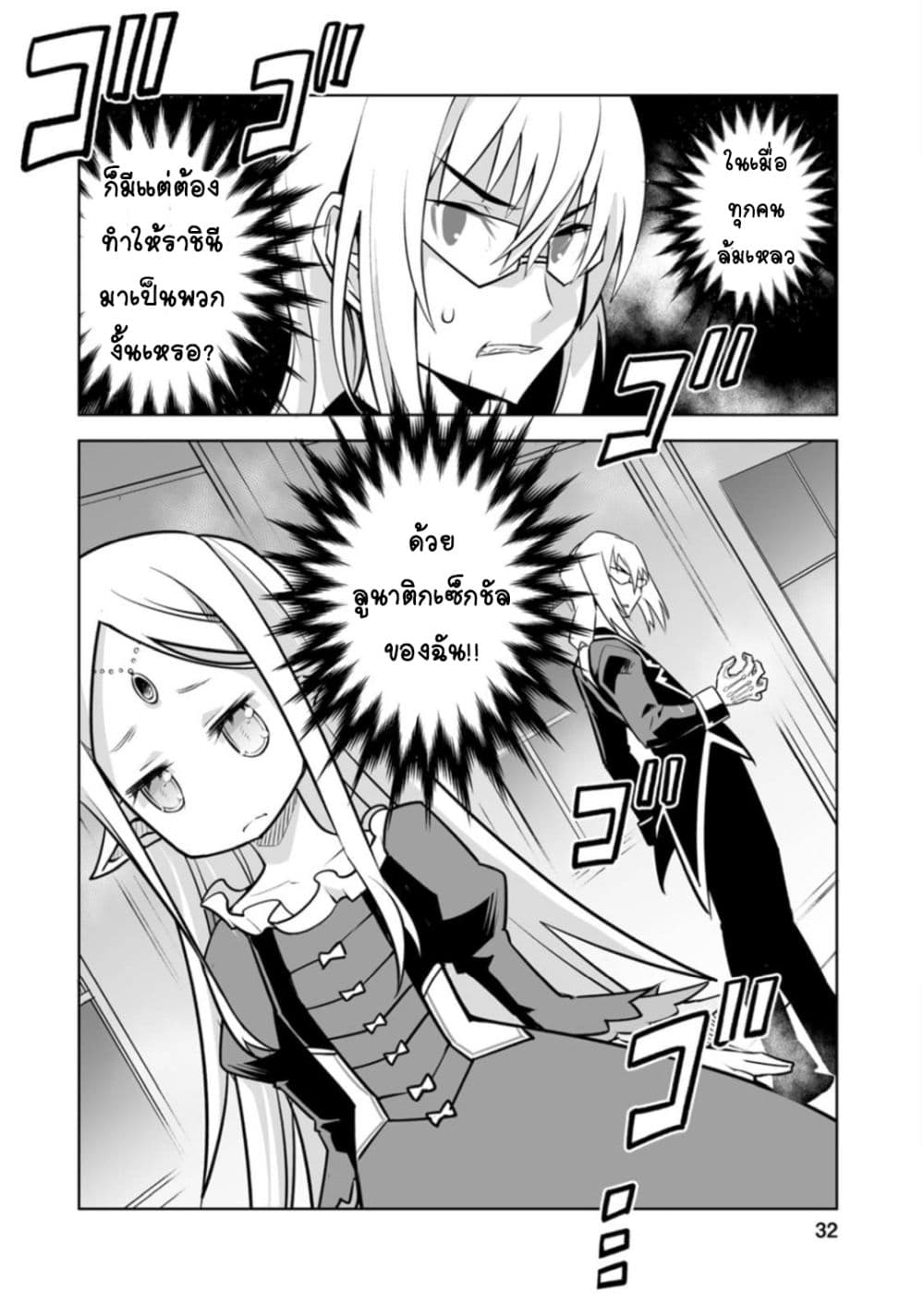 Class Teni de Ore dake Haburareta node, Doukyuusei Harem Tsukuru Koto ni Shita 21-21