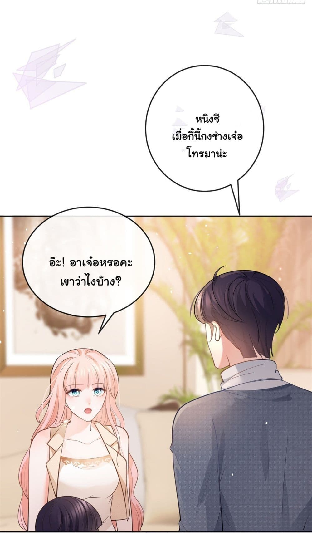 The Lovely Wife And Strange Marriage แผนรักลวงใจ 386-386