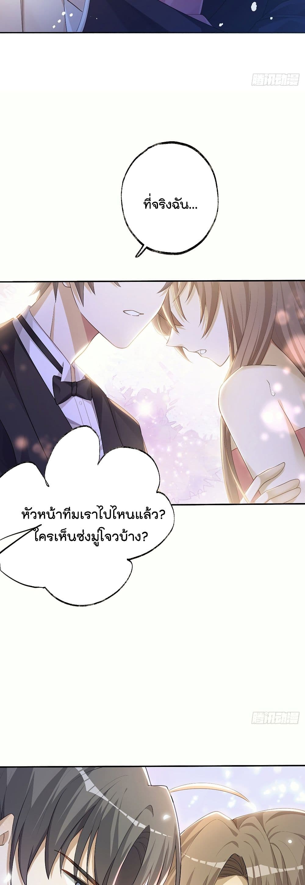 Cherish you there ฉันจะอยู่เคียงข้างนาย 4-4