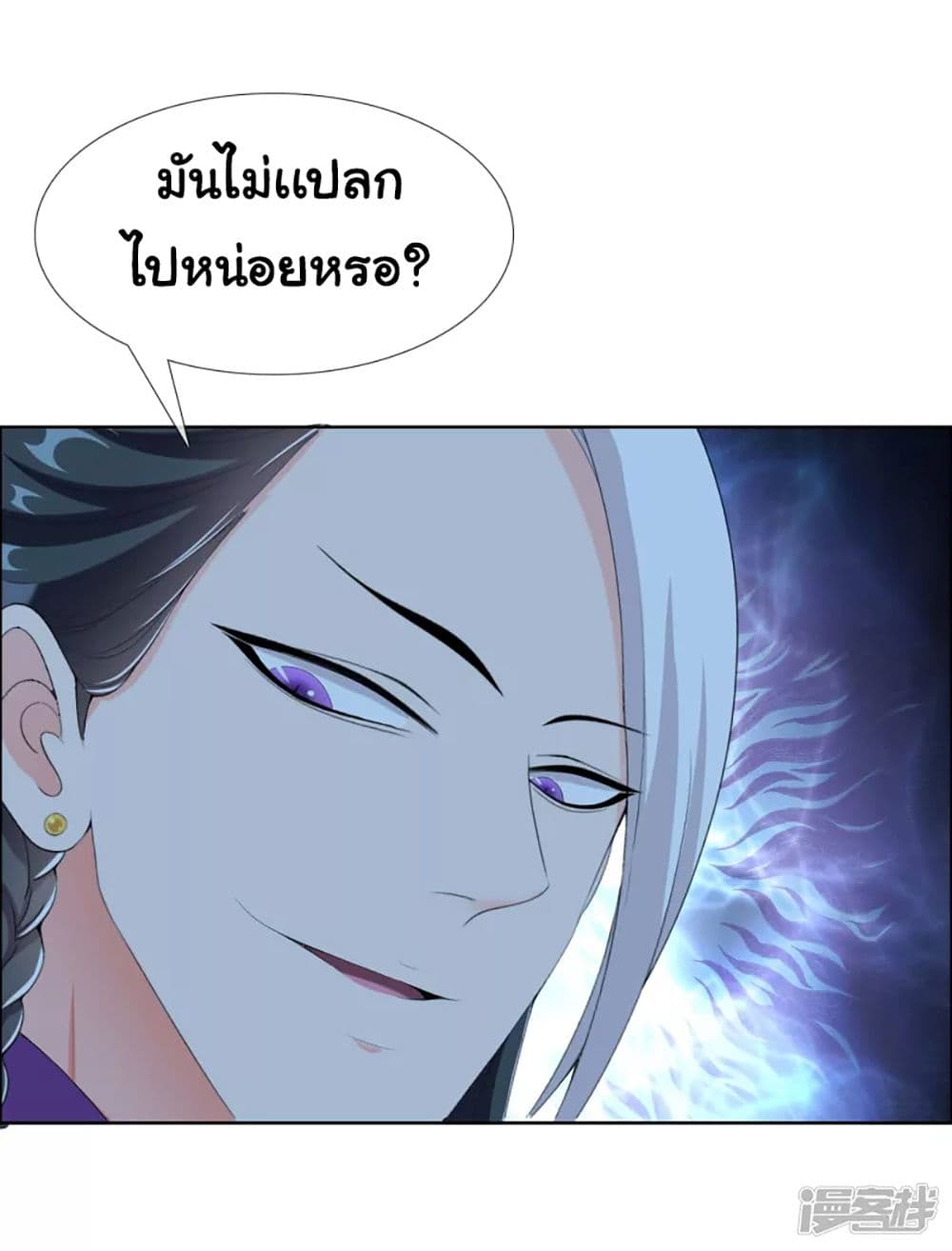 I'm Not The Villain In This Story 38-38