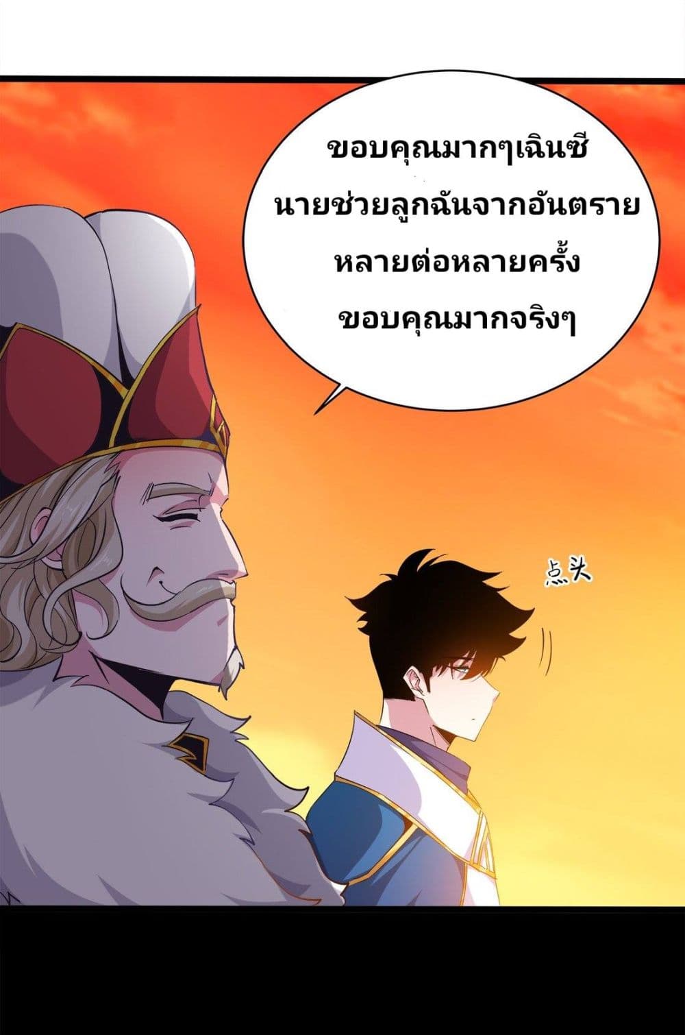 Princess, Please Distance Yourself A Little 7-7