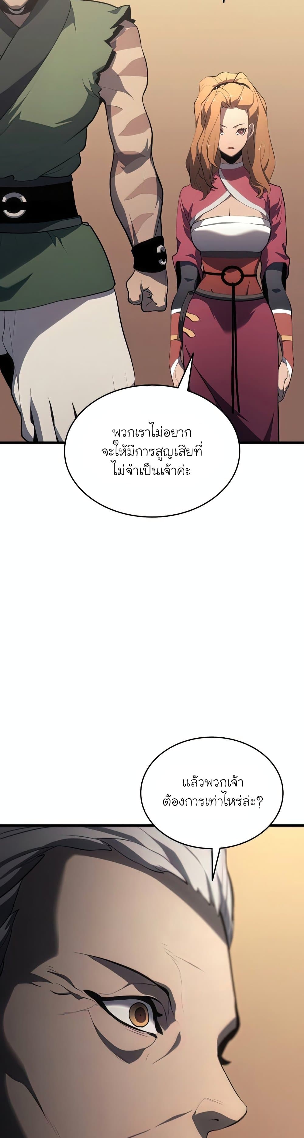 Reaper of the Drifting Moon 33-33