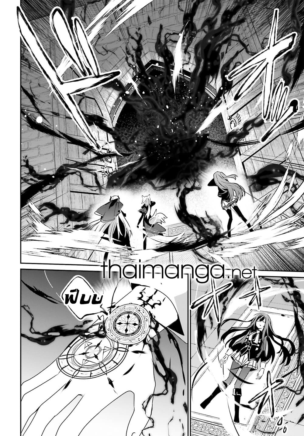 Kage no Jitsuryokusha ni Naritakute! อยากเป็นพลังในเงามืด 66.1-66.1