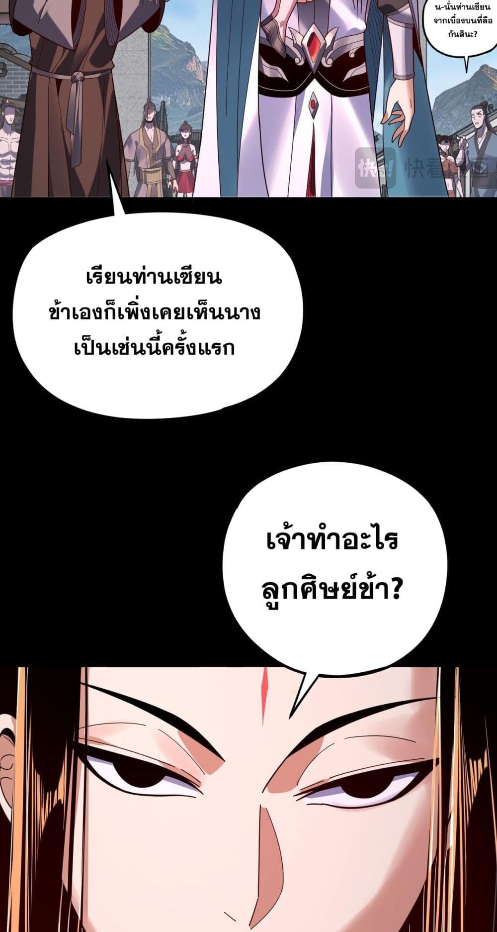 Villain is here 109-109