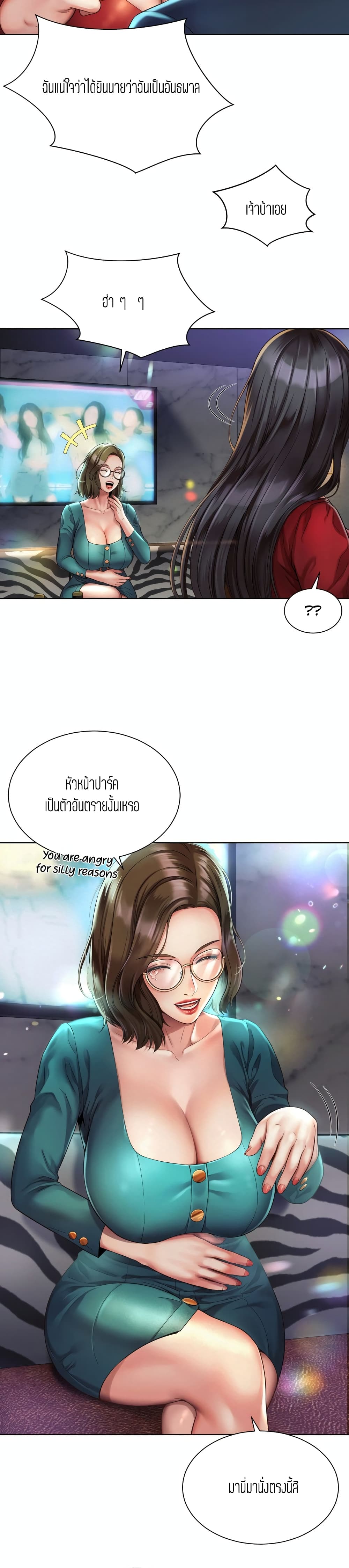 Workplace Romance 2-2