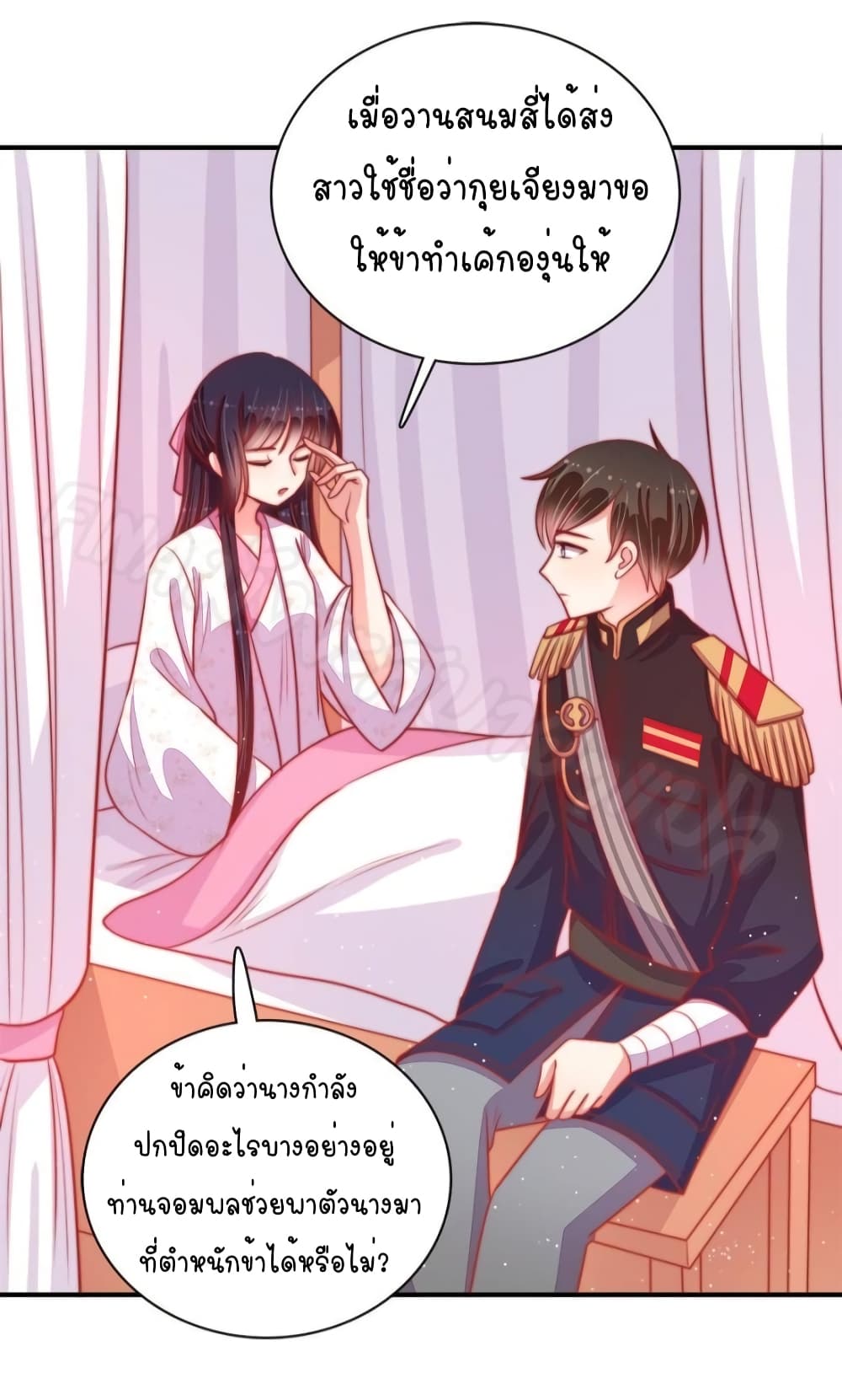 Marshal Is Jealous Everyday 83-83