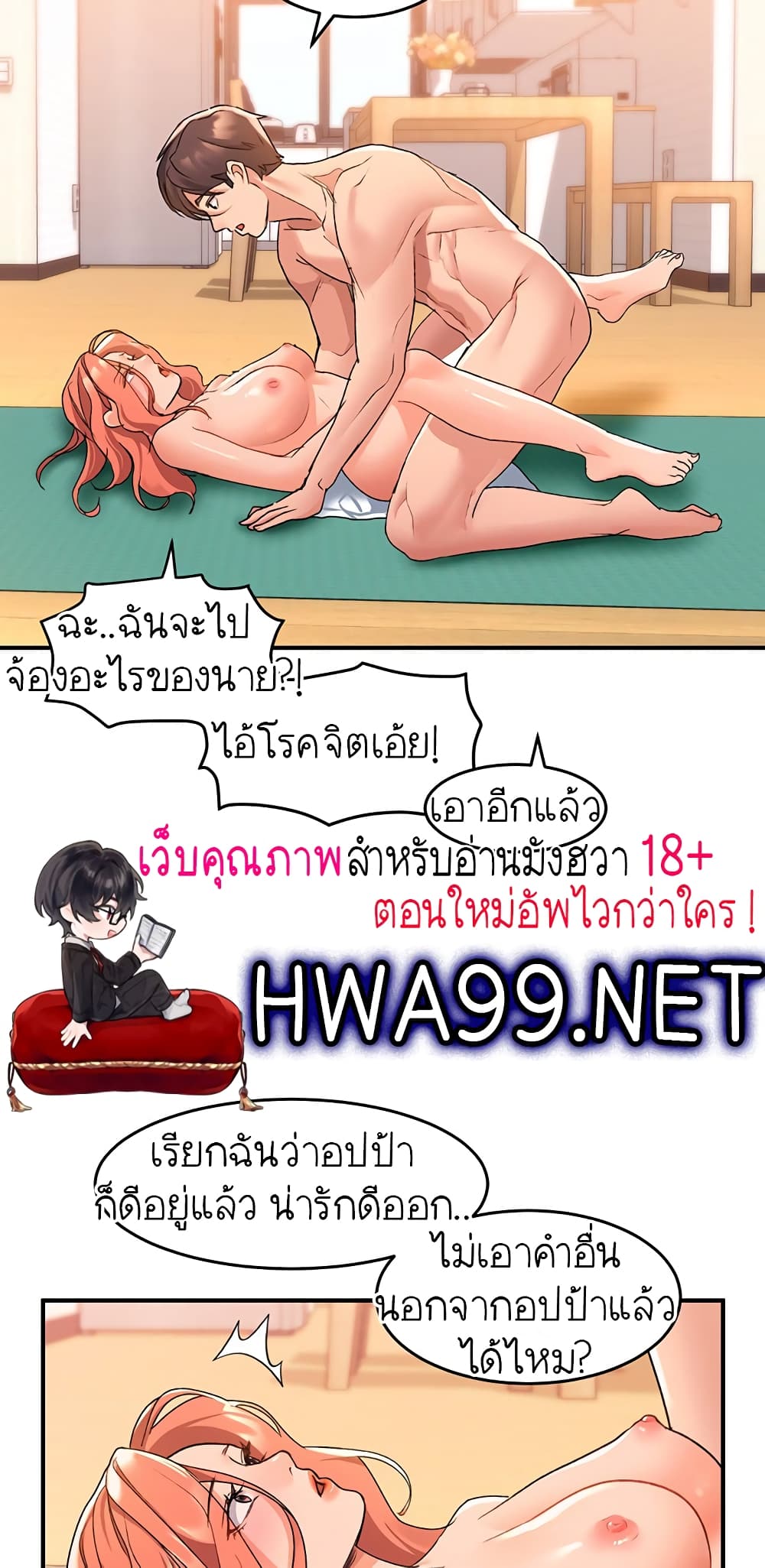 Unlock Her Heart 7-7