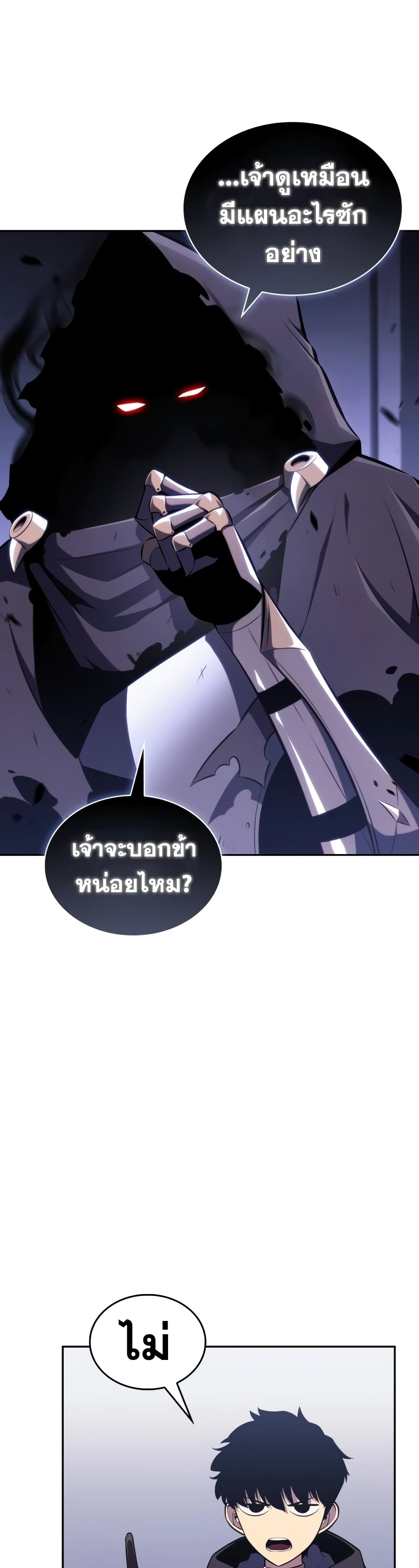 The Regressed Son of a Duke is an Assassin 19-19