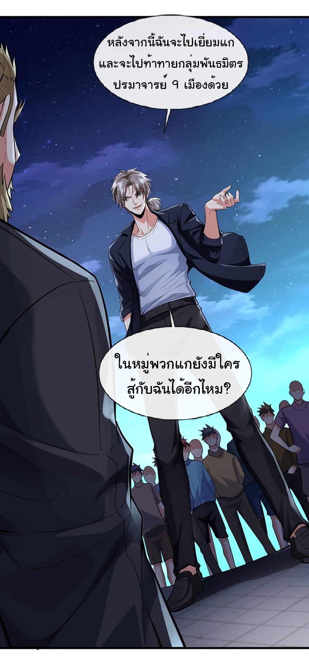 Chu Chen, The Trash Son-in-Law 68-68