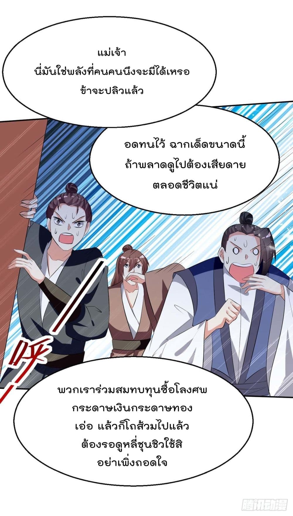 Emperor LingTian จักรพรรดิหลิงเทียน 203-203