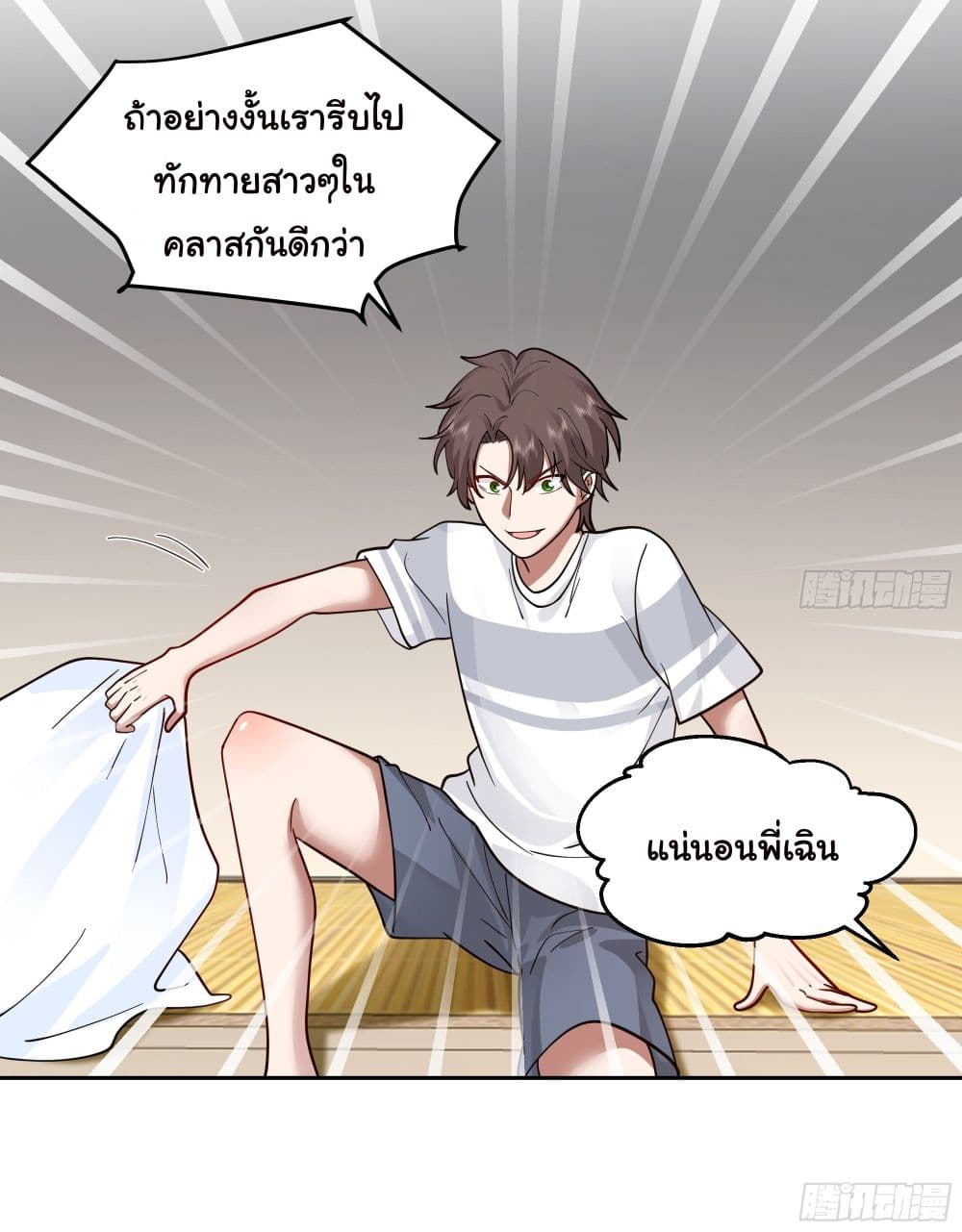 I Really Don’t Want to be Reborn 9-9