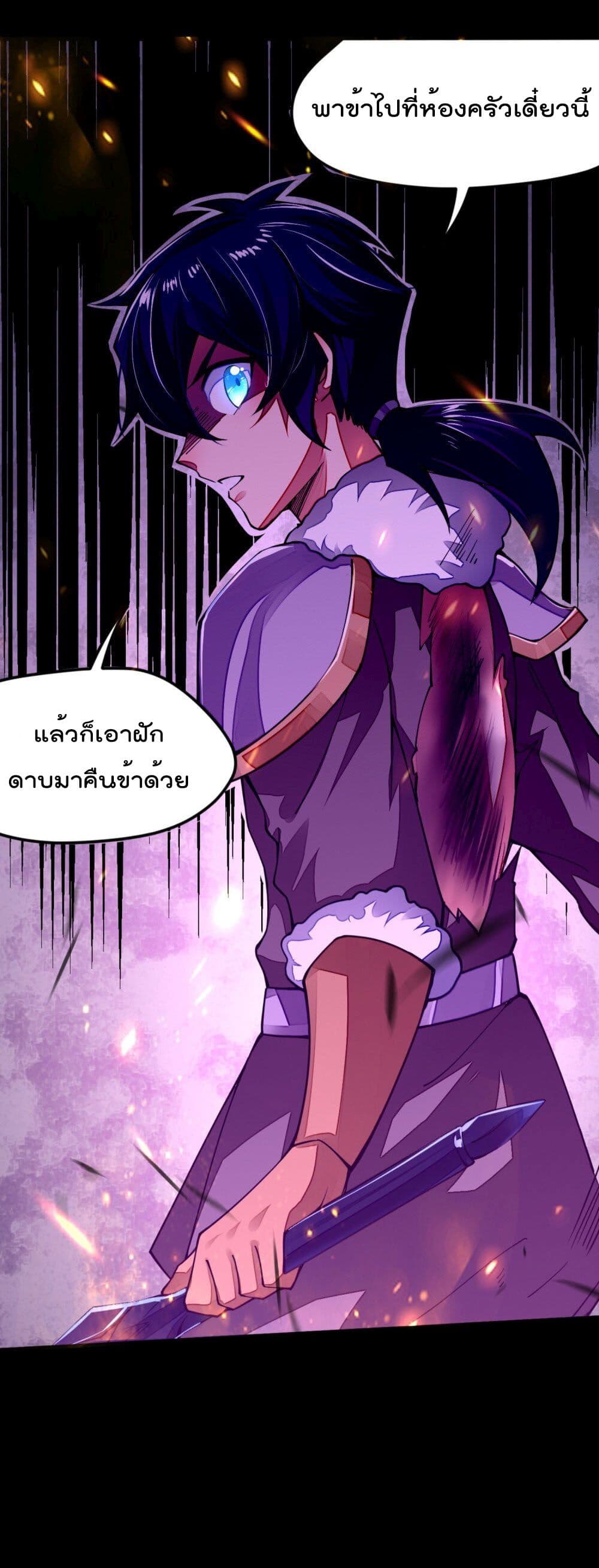 Sword God’s Life Is Not That Boring 9-9