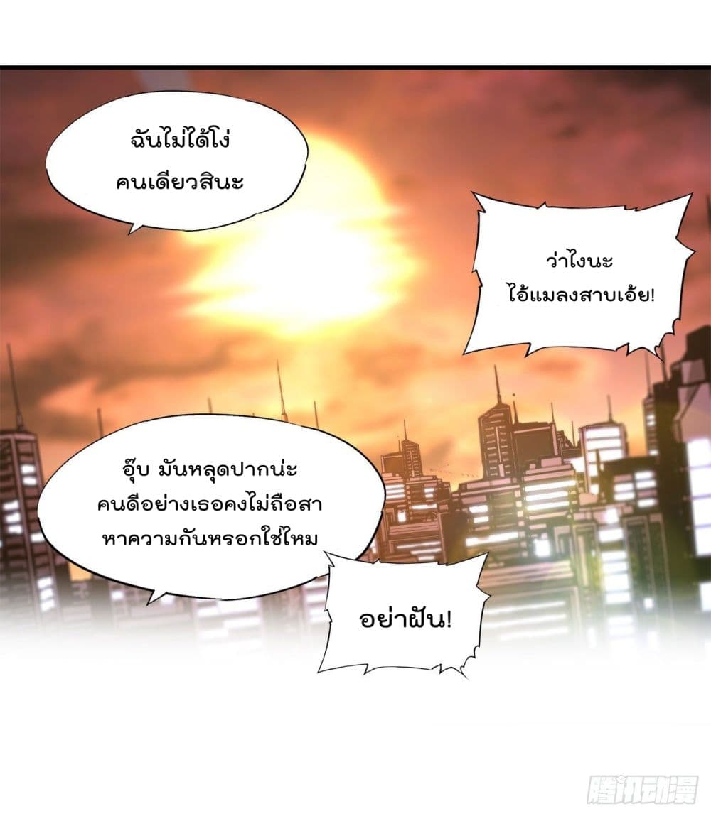 The Strongest Knight Become To Lolicon Vampire ผมคืออัศวินผู้แข็งแกร่งที่ถูกสาปให้กลายเป็นแวมไพร์โลลิ 169-169