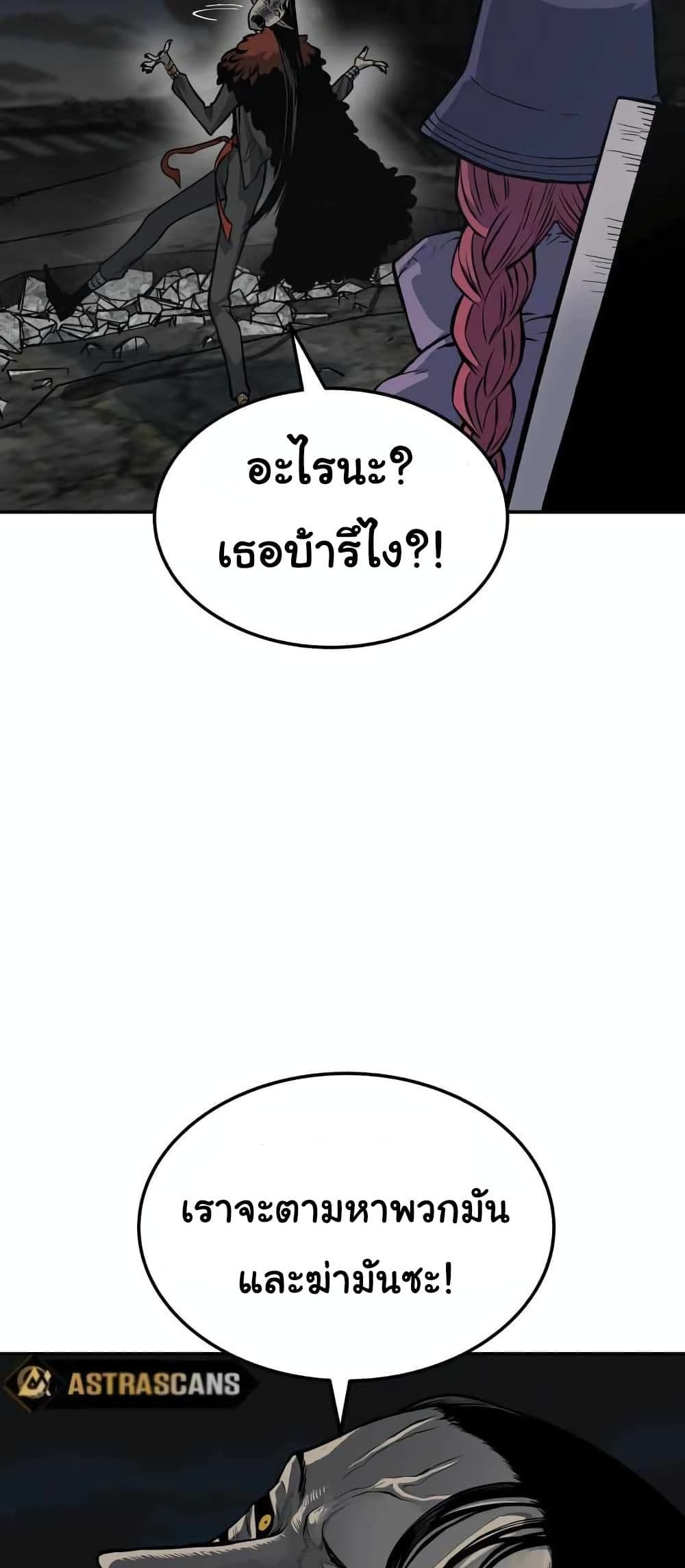 ZomGan 5-5