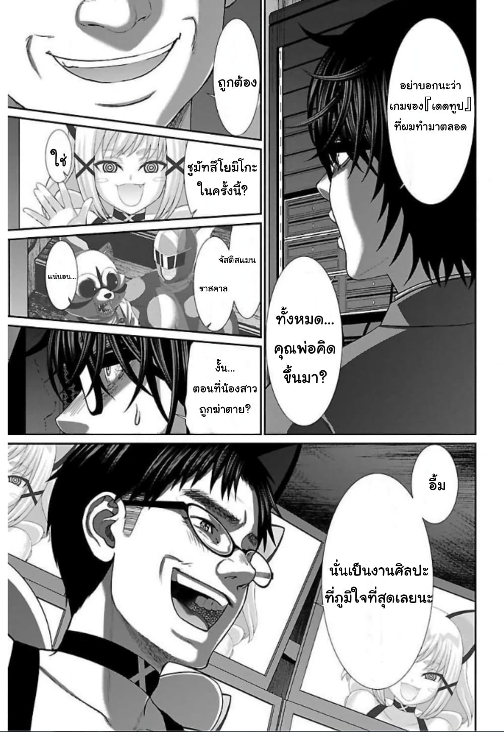 Dead Tube 54-54