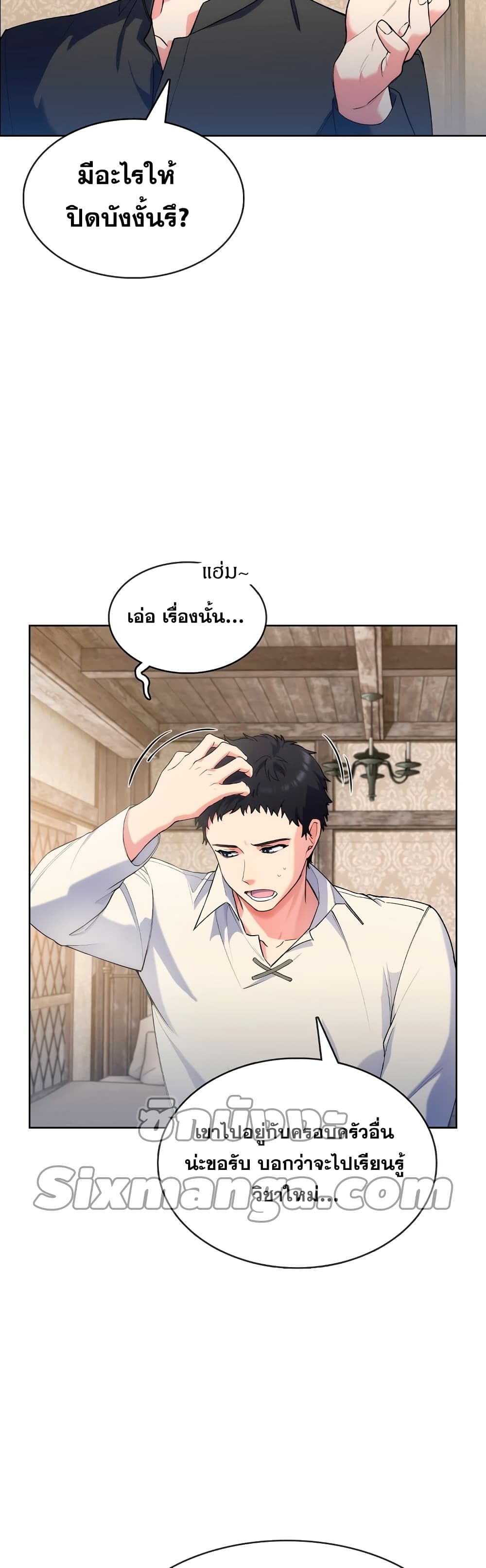 I Regressed to My Ruined Family 4-4