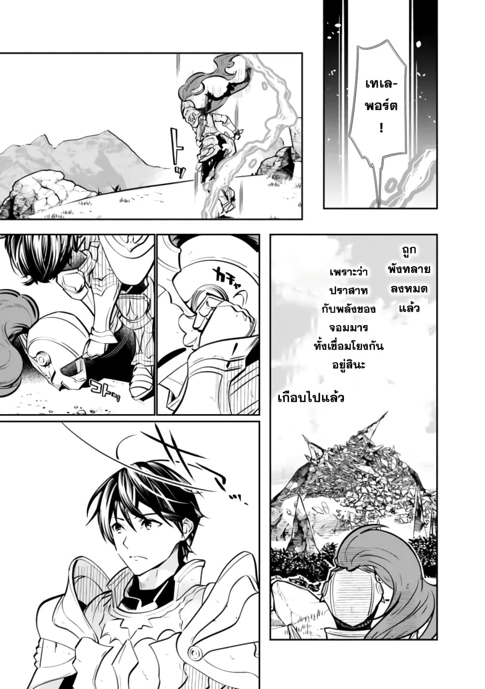 Moto Yuusha wa Shizuka ni Kurashitai 1-1