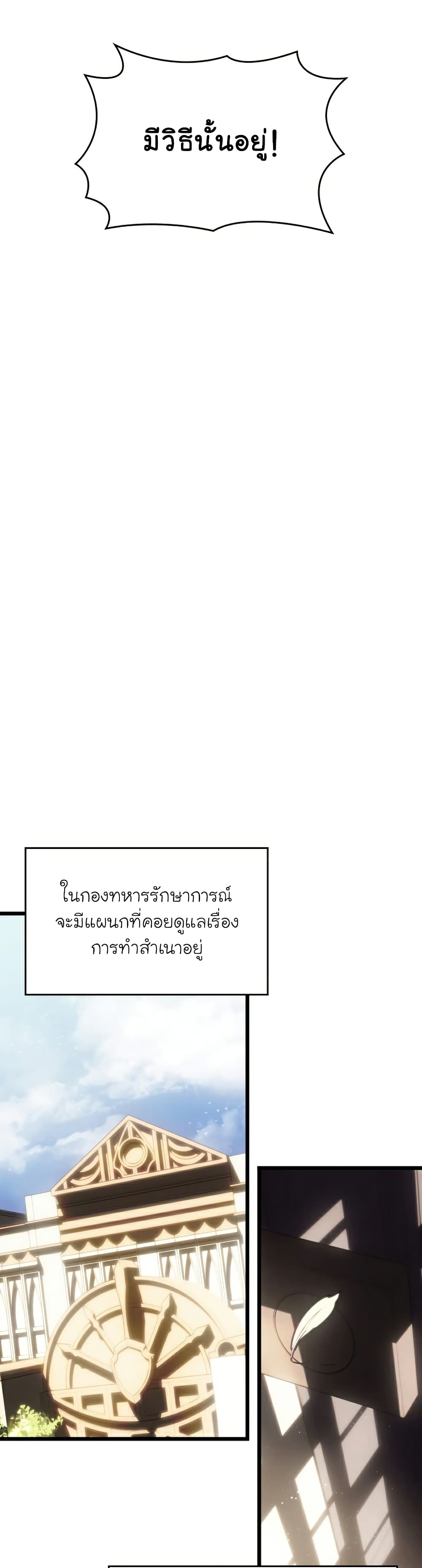 Return of the SSS-Class Ranker 53-53