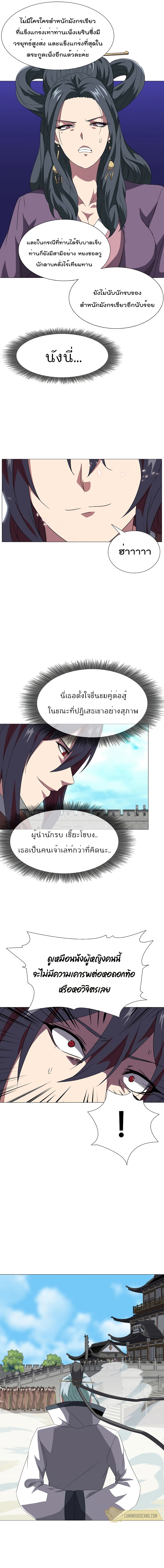 Warrior Guard 5.1-5.1