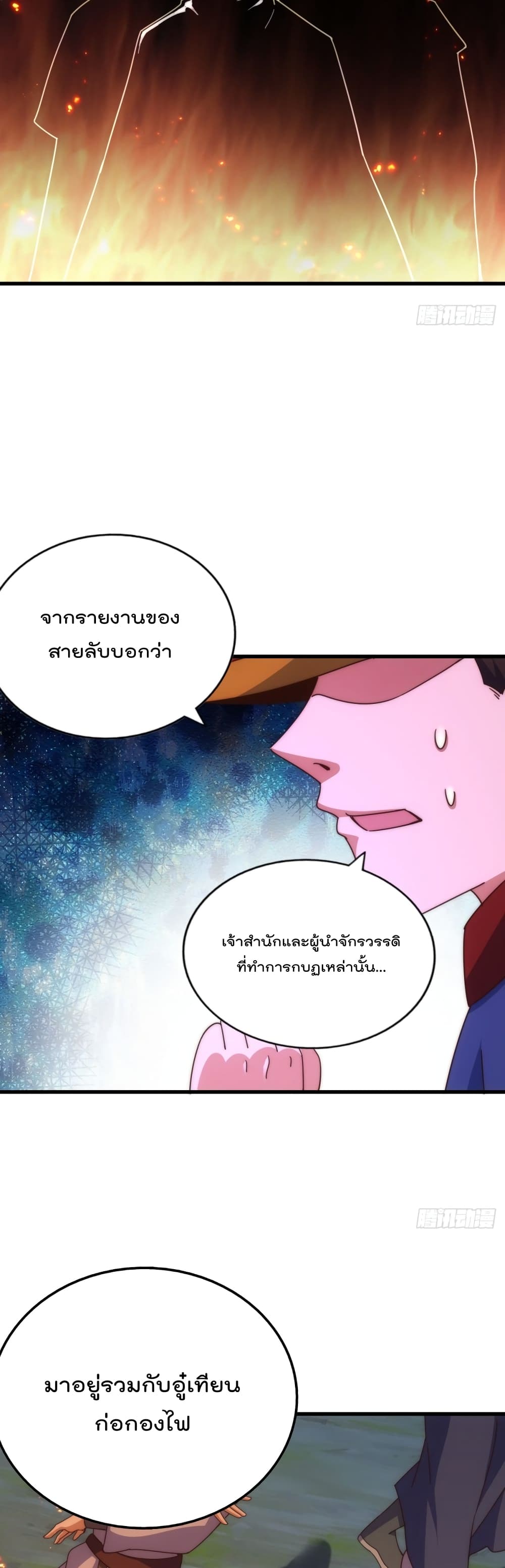 Who is your Daddy? ยอดยุทธ พ่อทุกสถาบัน 191-191