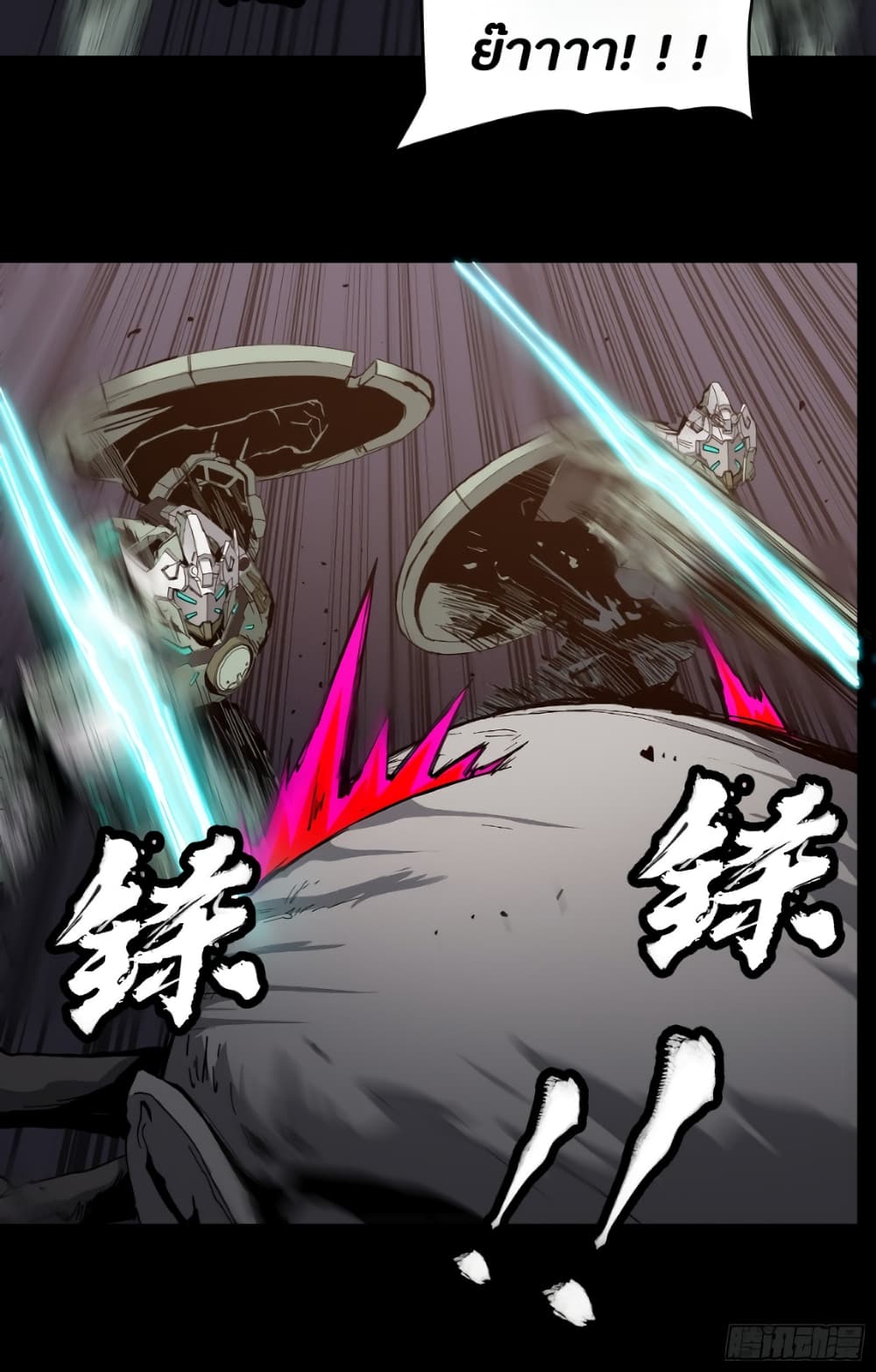 Legend of Star General 33-33