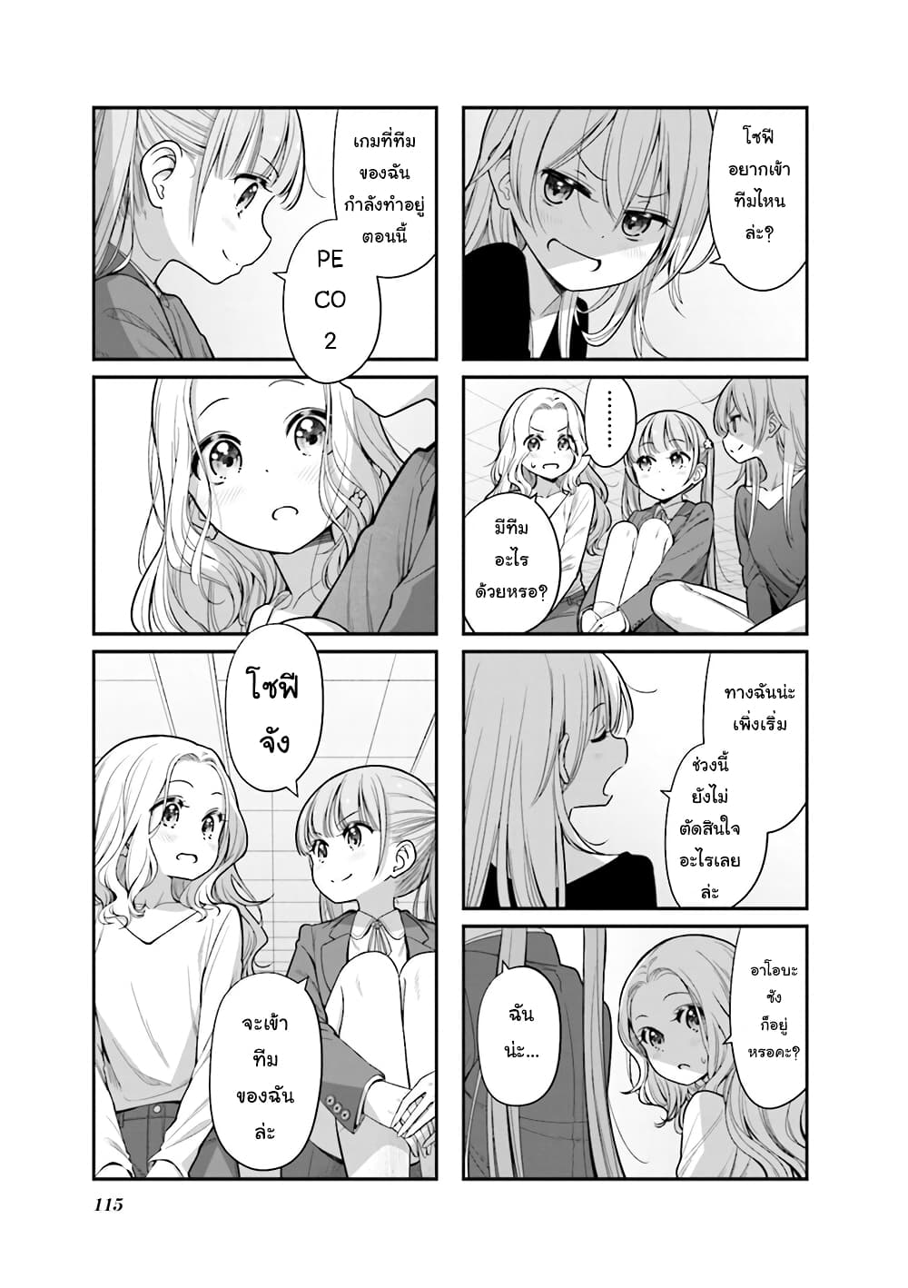 New Game! 151-ตอนจบ