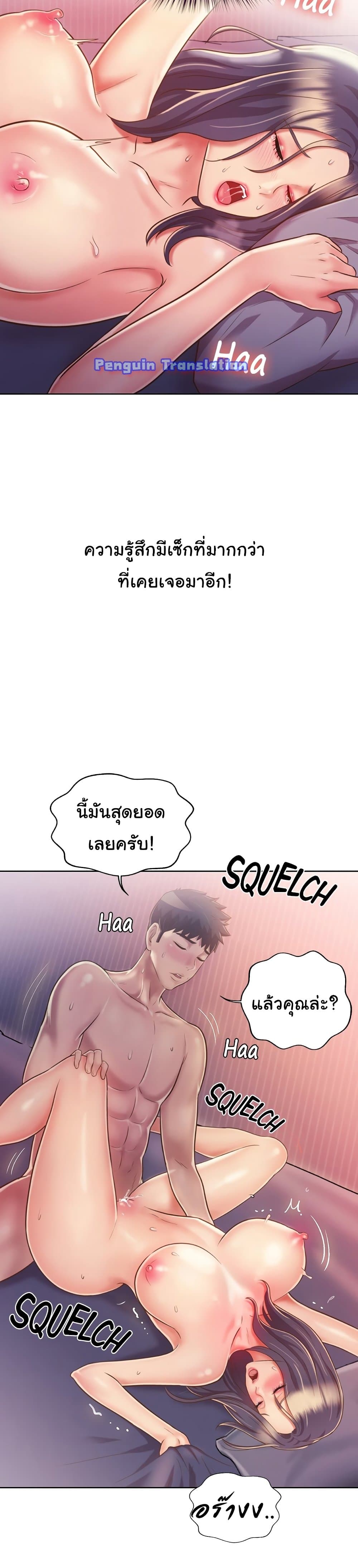 Noona's Taste 22-22