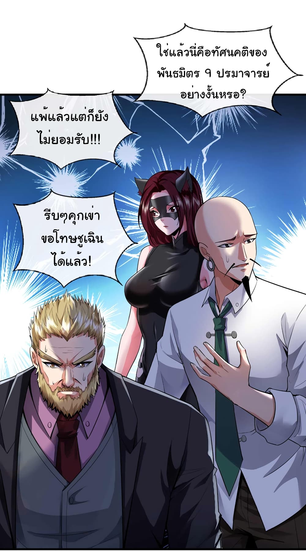Chu Chen, The Trash Son-in-Law 68-68