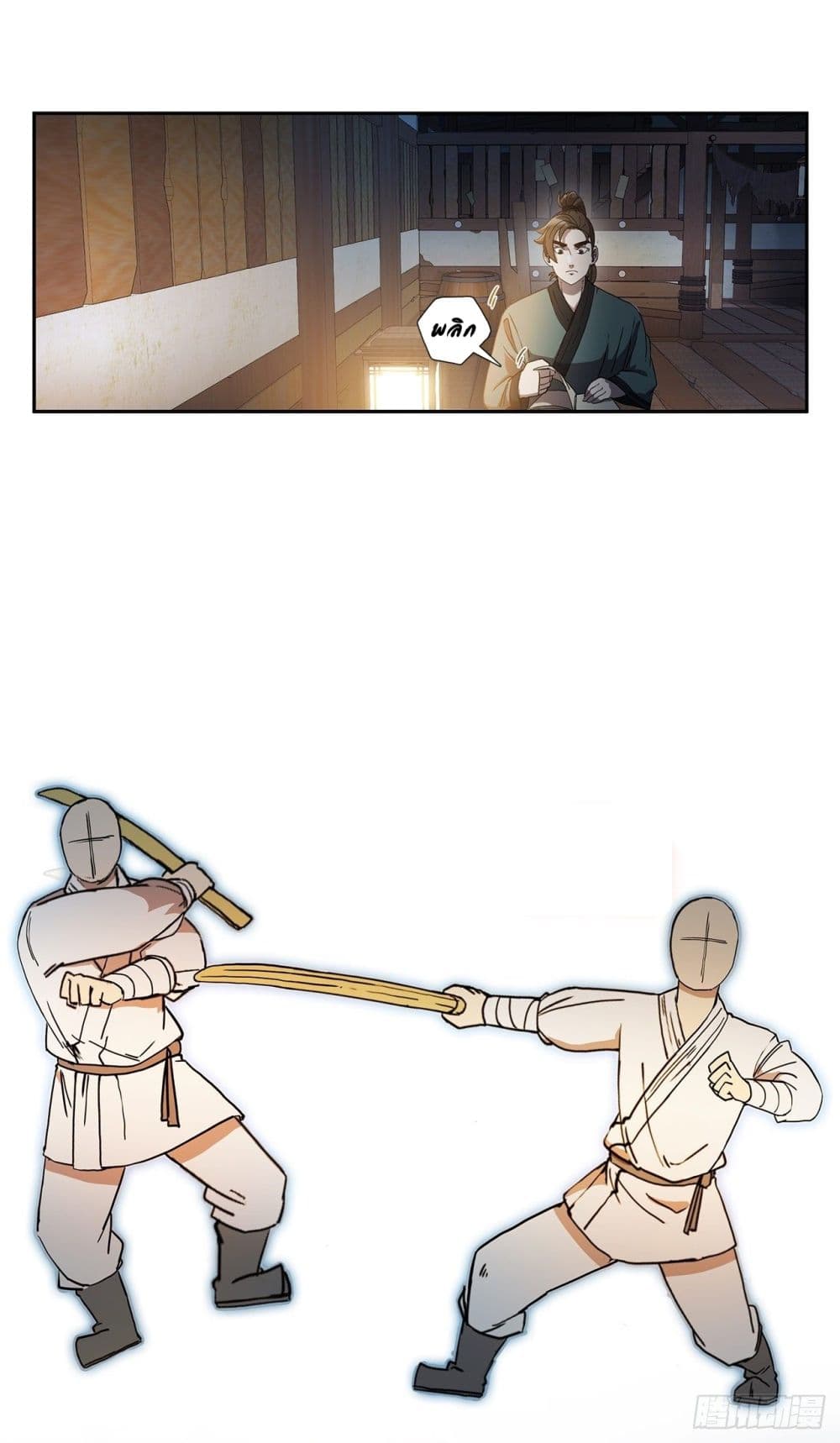 This Swordsman is a Bit Picky 2-2