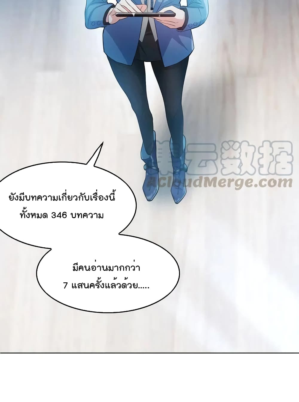 Game of Affection เกมเสน่หาของคุณชายเถาลู่ 14-14