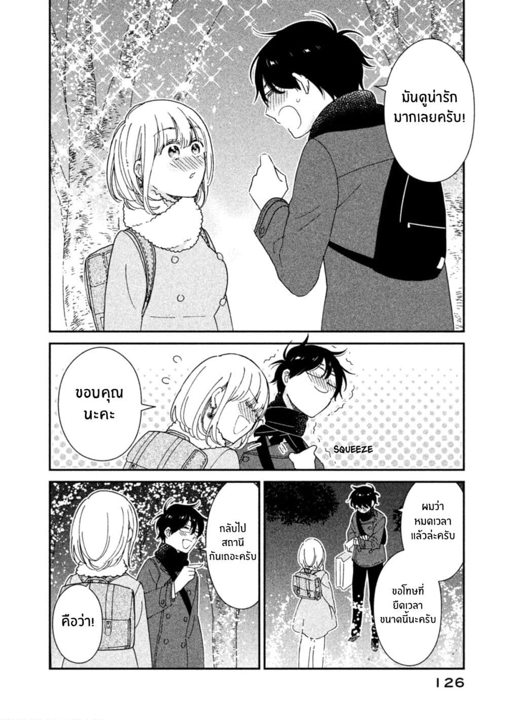 Rentaru Kanojo Tsukita-san คุณเเฟนเช่าทสึกิตะซัง 16-16