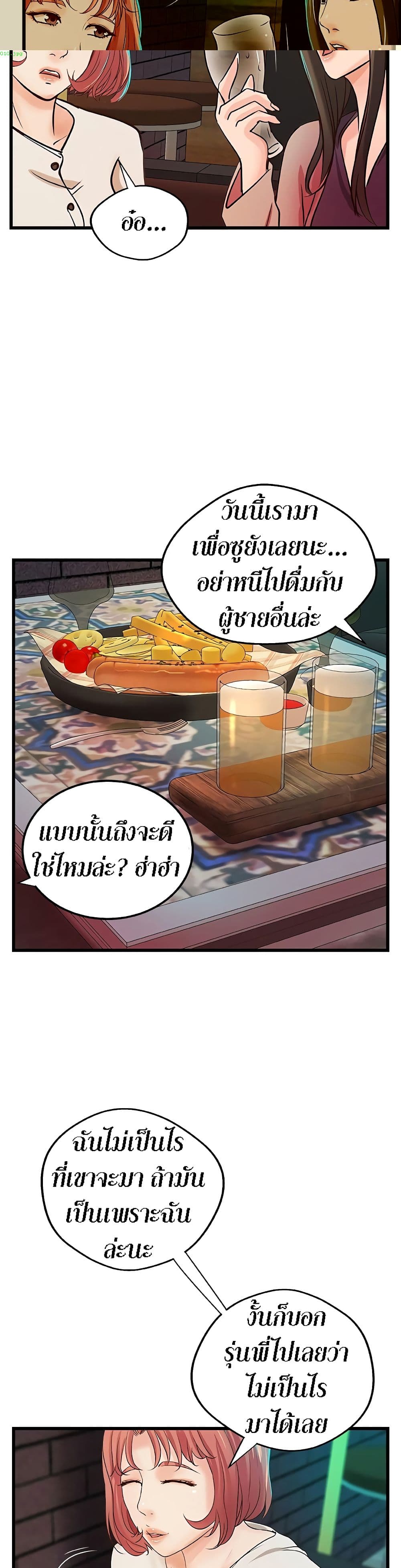 Sister's Sex Education 32-32