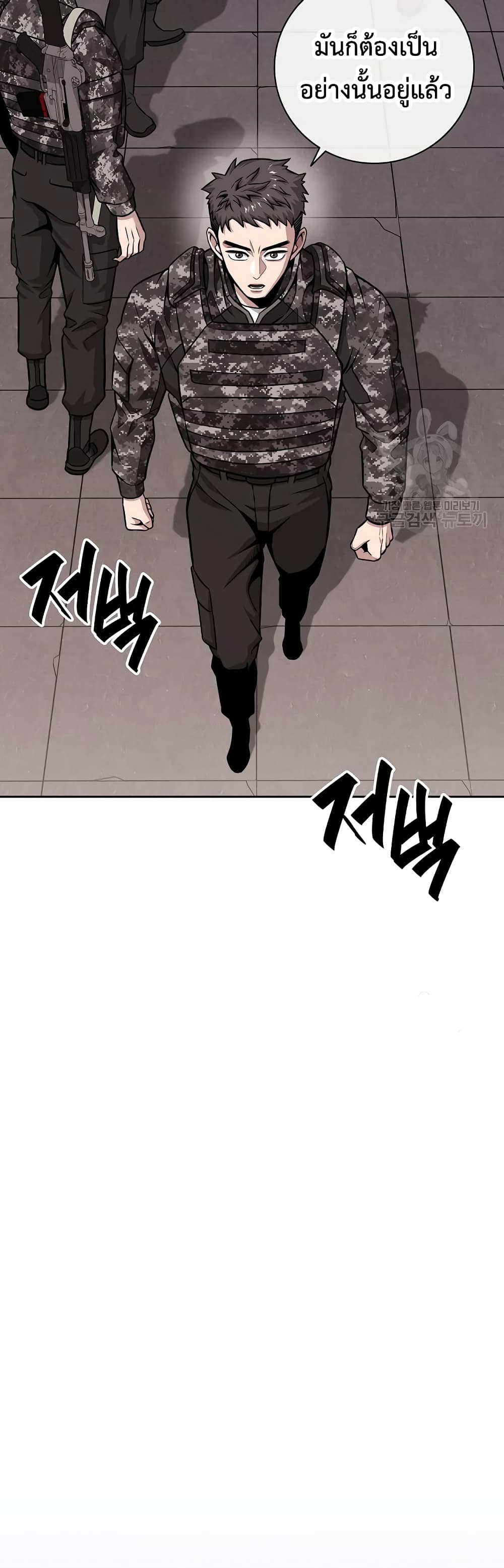 The Dark Mage’s Return to Enlistment 12-12