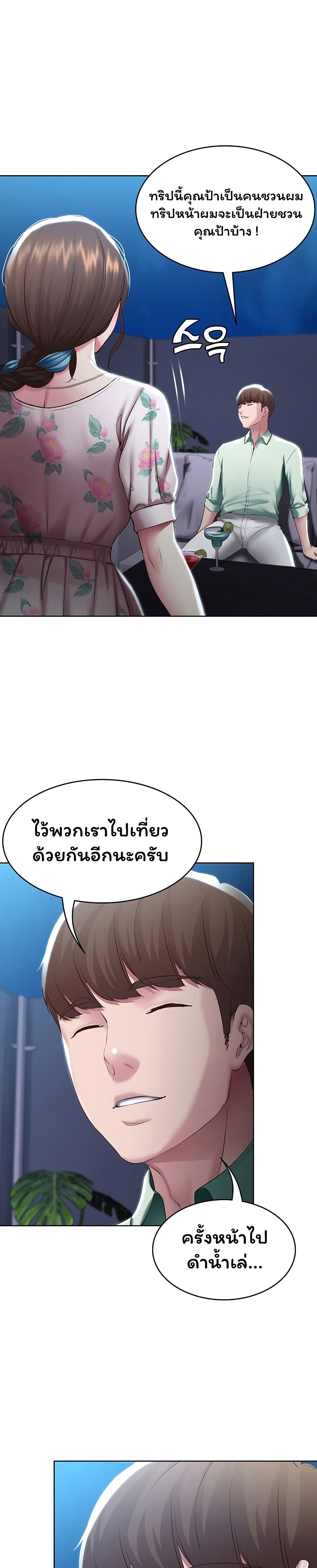 Boarding Diary 88-88