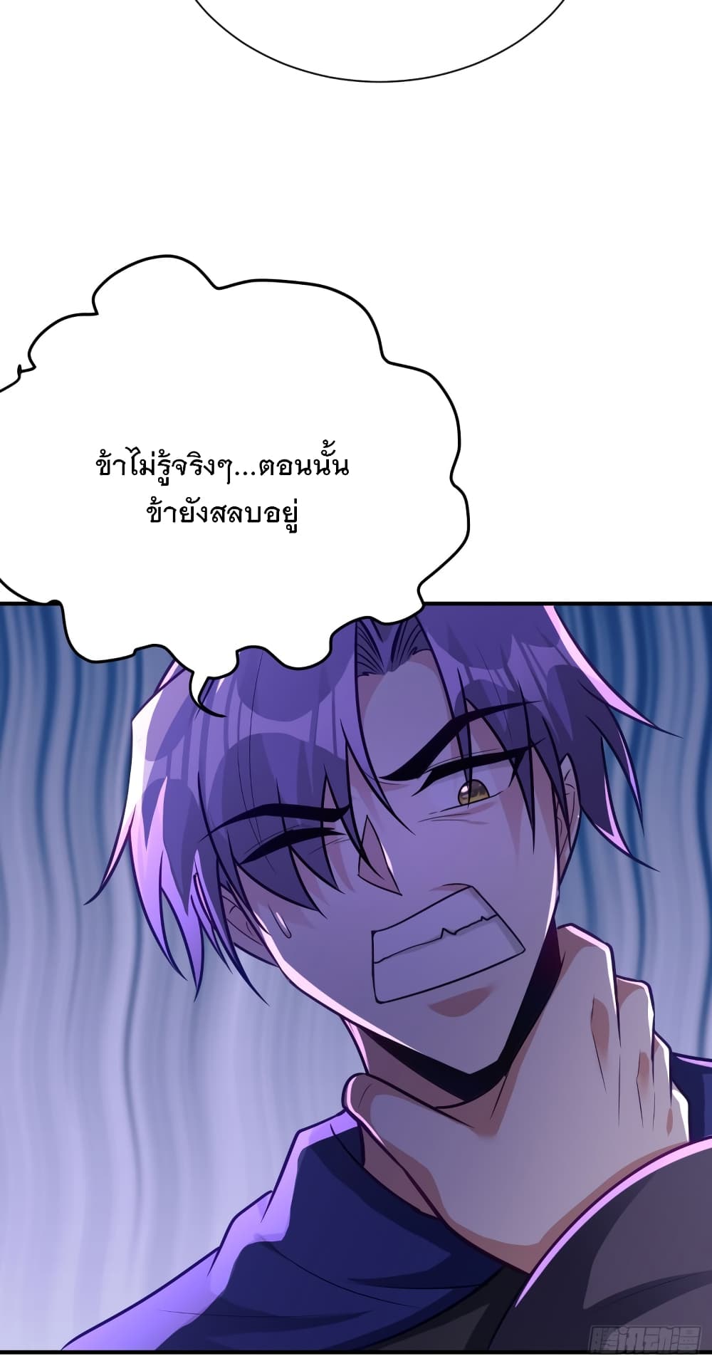 Rise of The Demon King รุ่งอรุณแห่งราชาปีศาจ 211-211