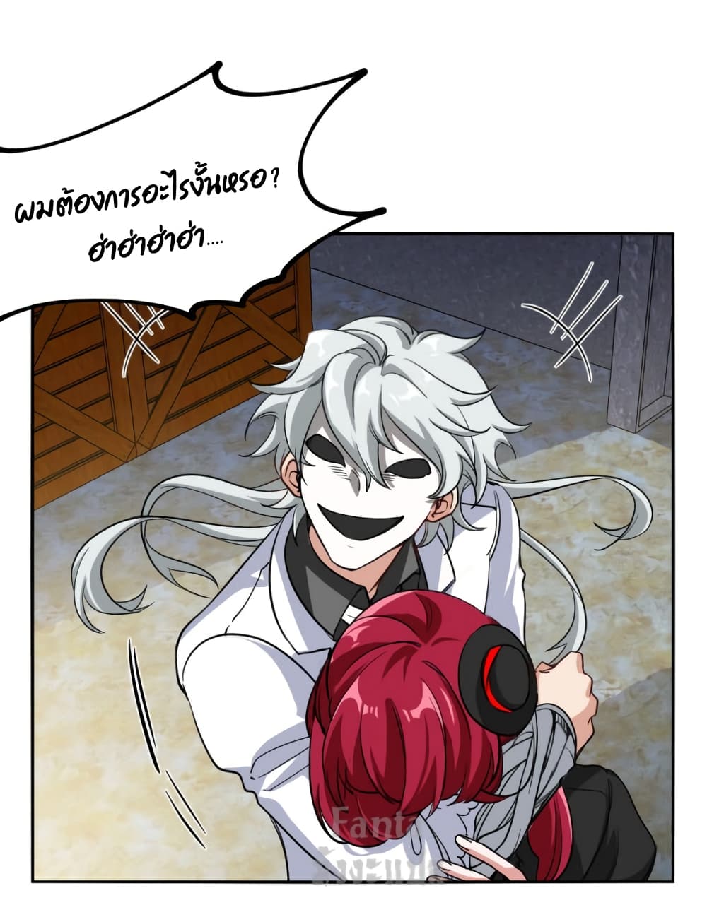 Dragon King Hall ราชันมังกรแห่งใต้ดิน 145-145