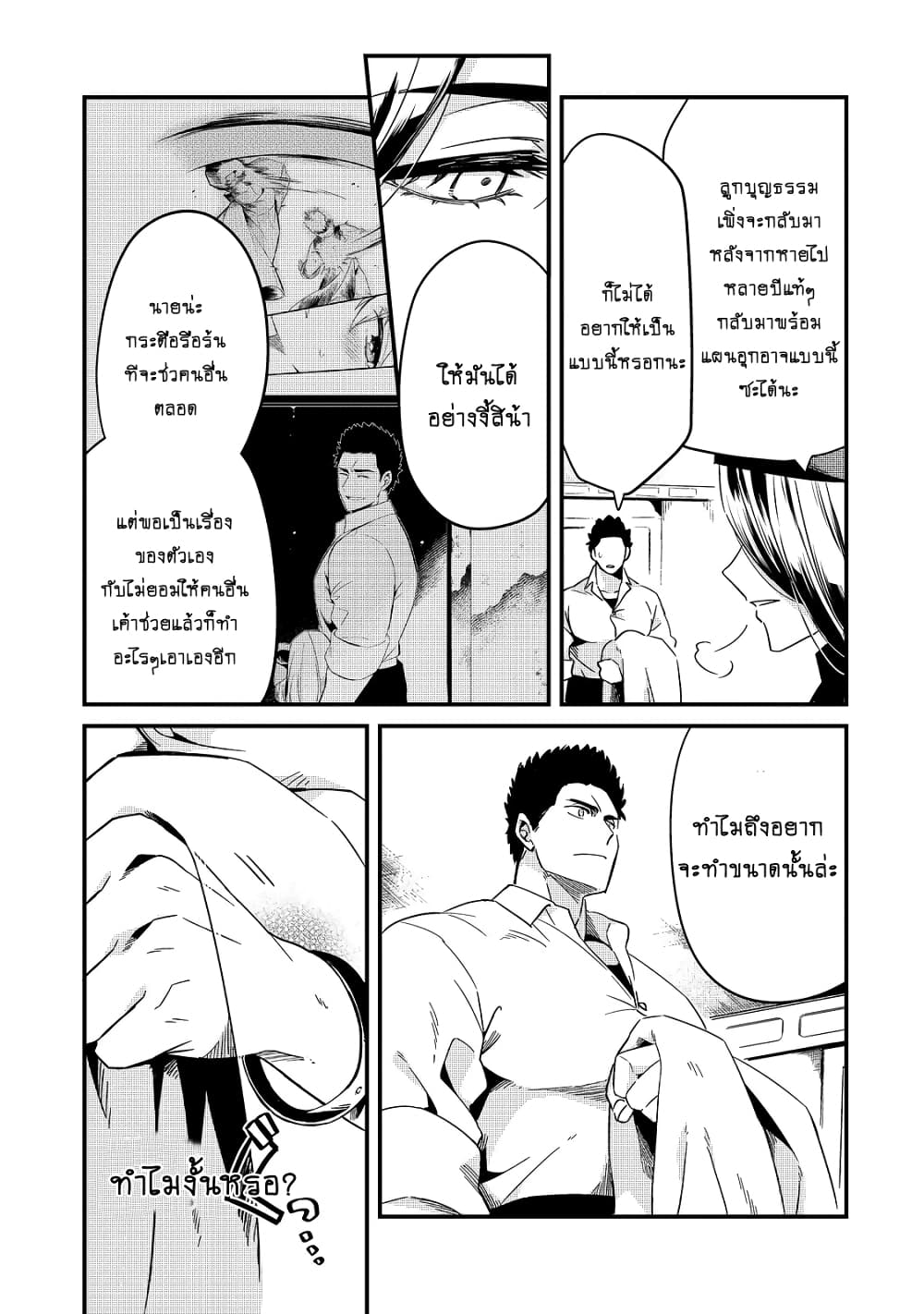 Tsuihousha Shokudou e Youkoso! 13.1-13.1