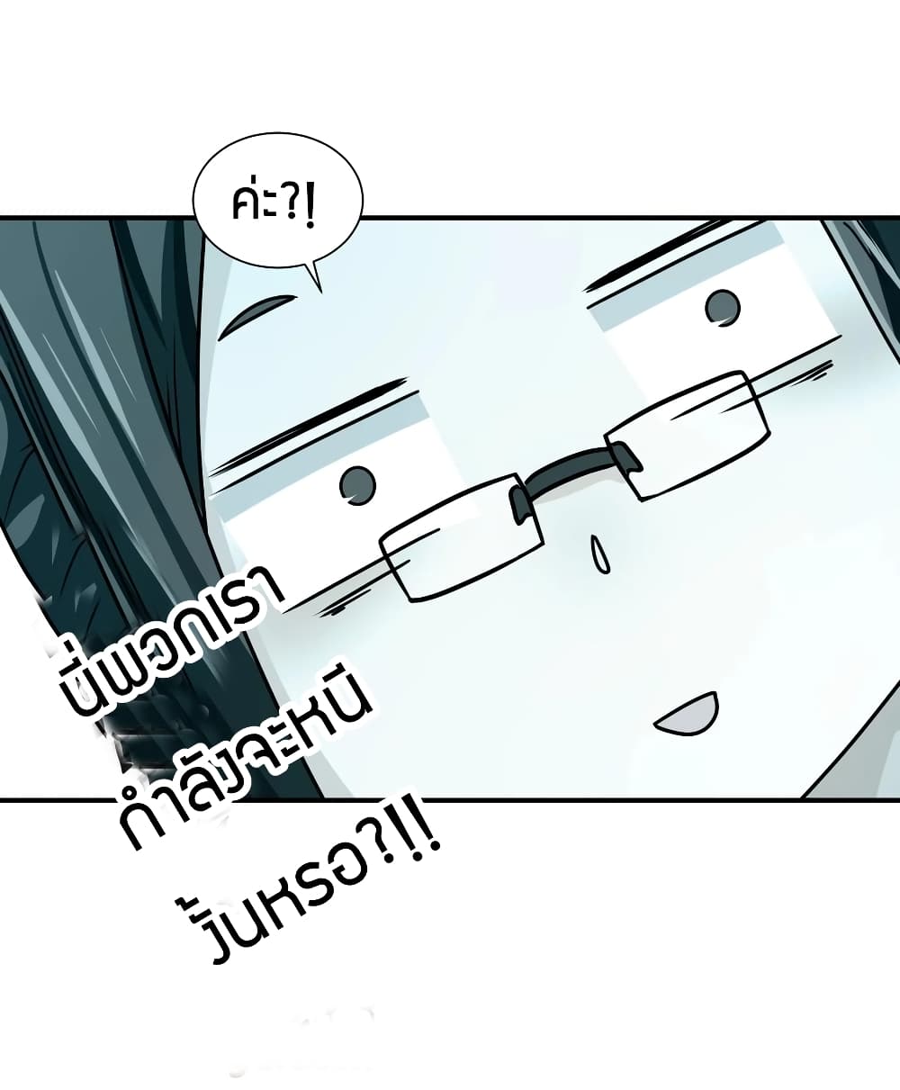 Young Master Villain Doesn't Want To Be Annihilated 42-42